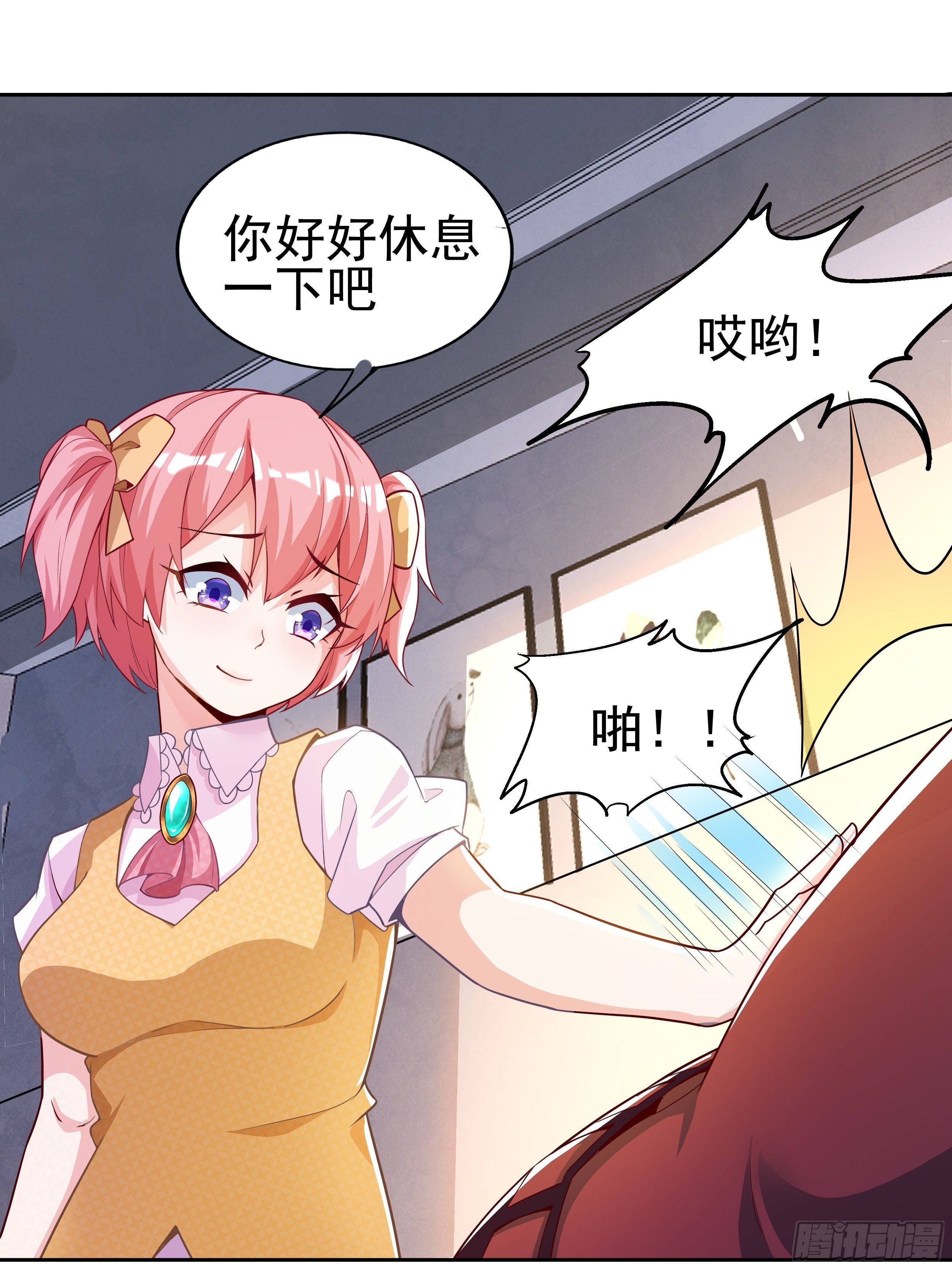 《最强氪金》5 系统的规律 第7页