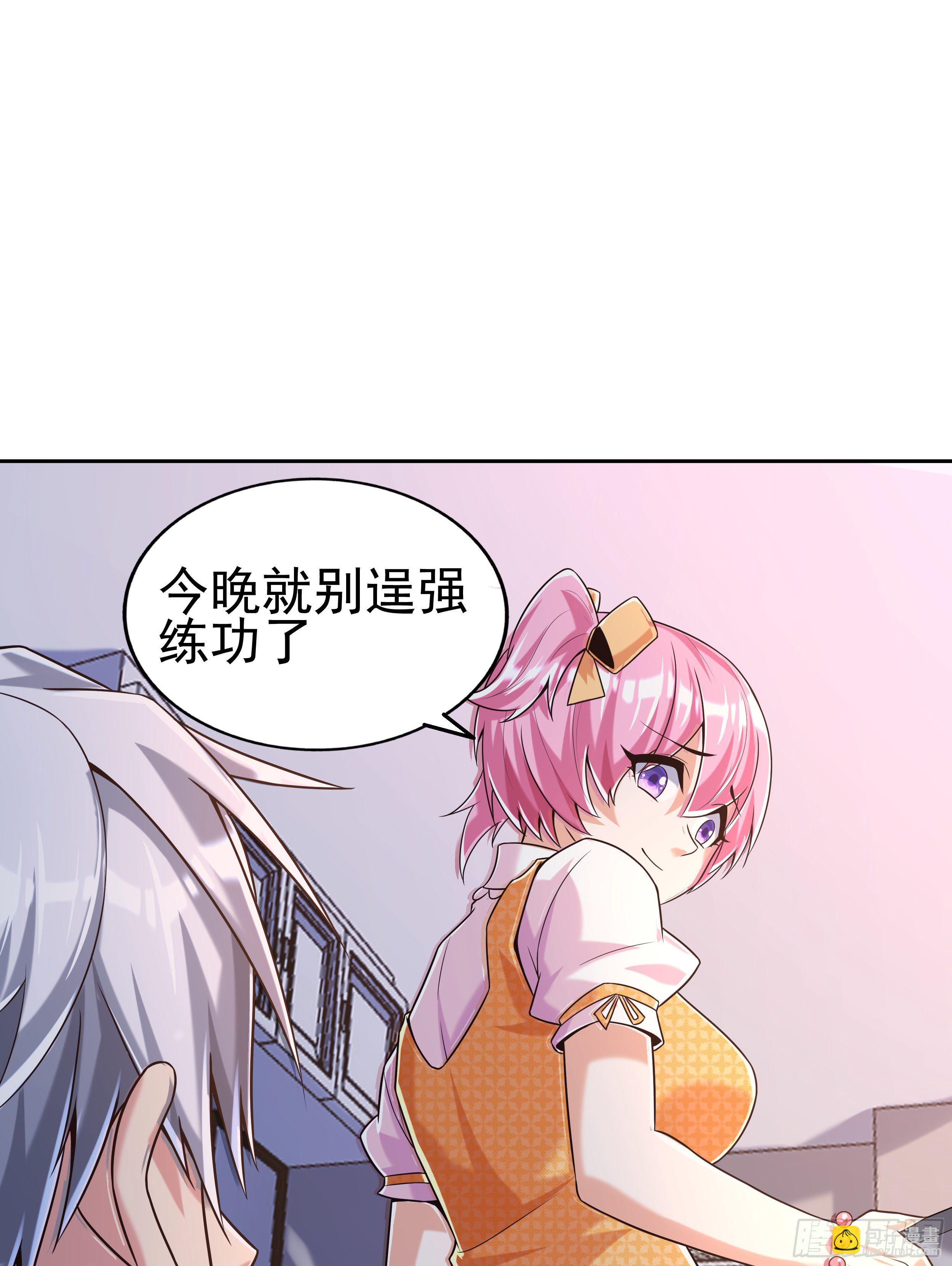 《最强氪金》5 系统的规律 第8页