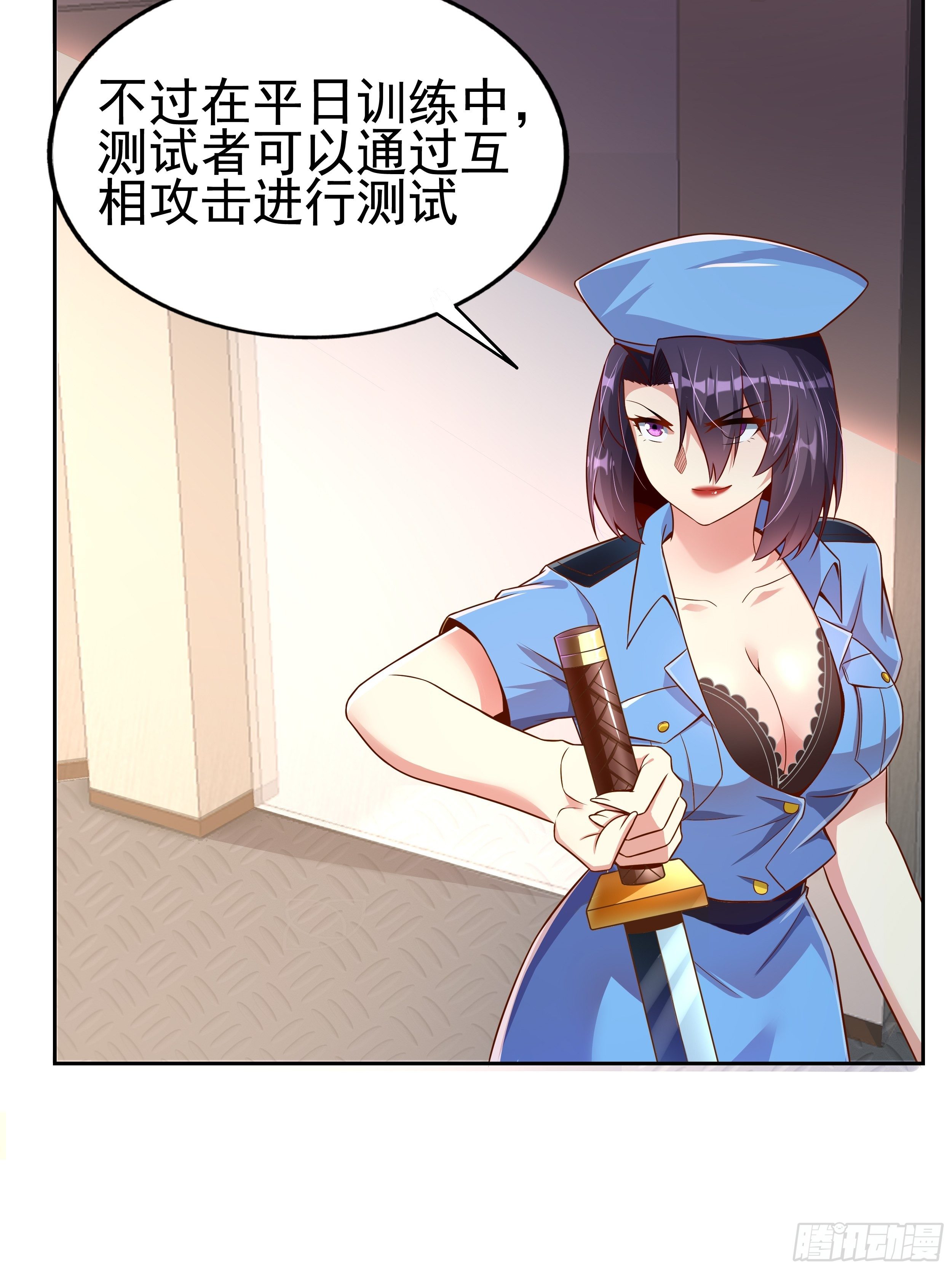 《最强氪金》4 模拟测试 第10页