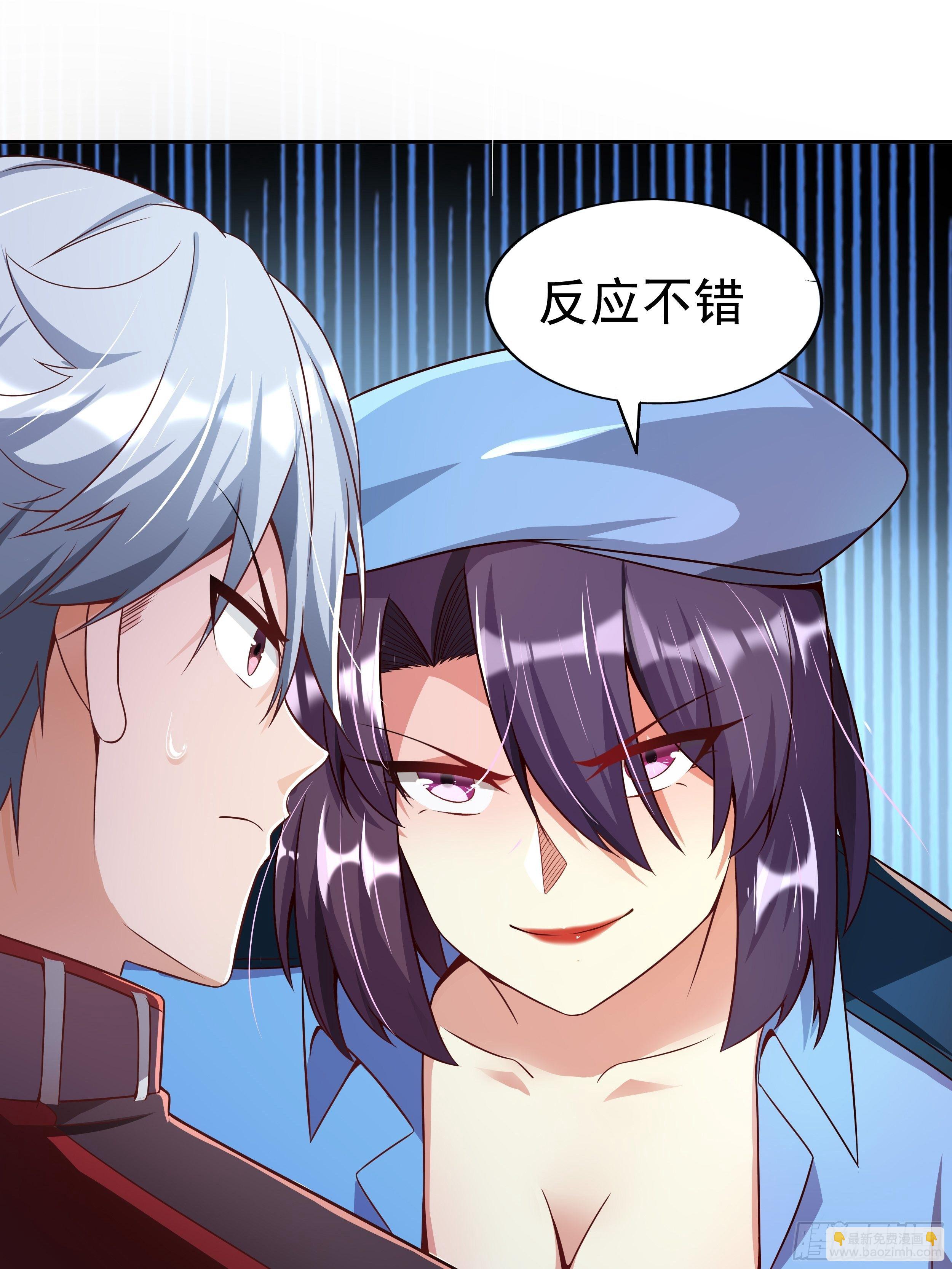 《最强氪金》4 模拟测试 第14页
