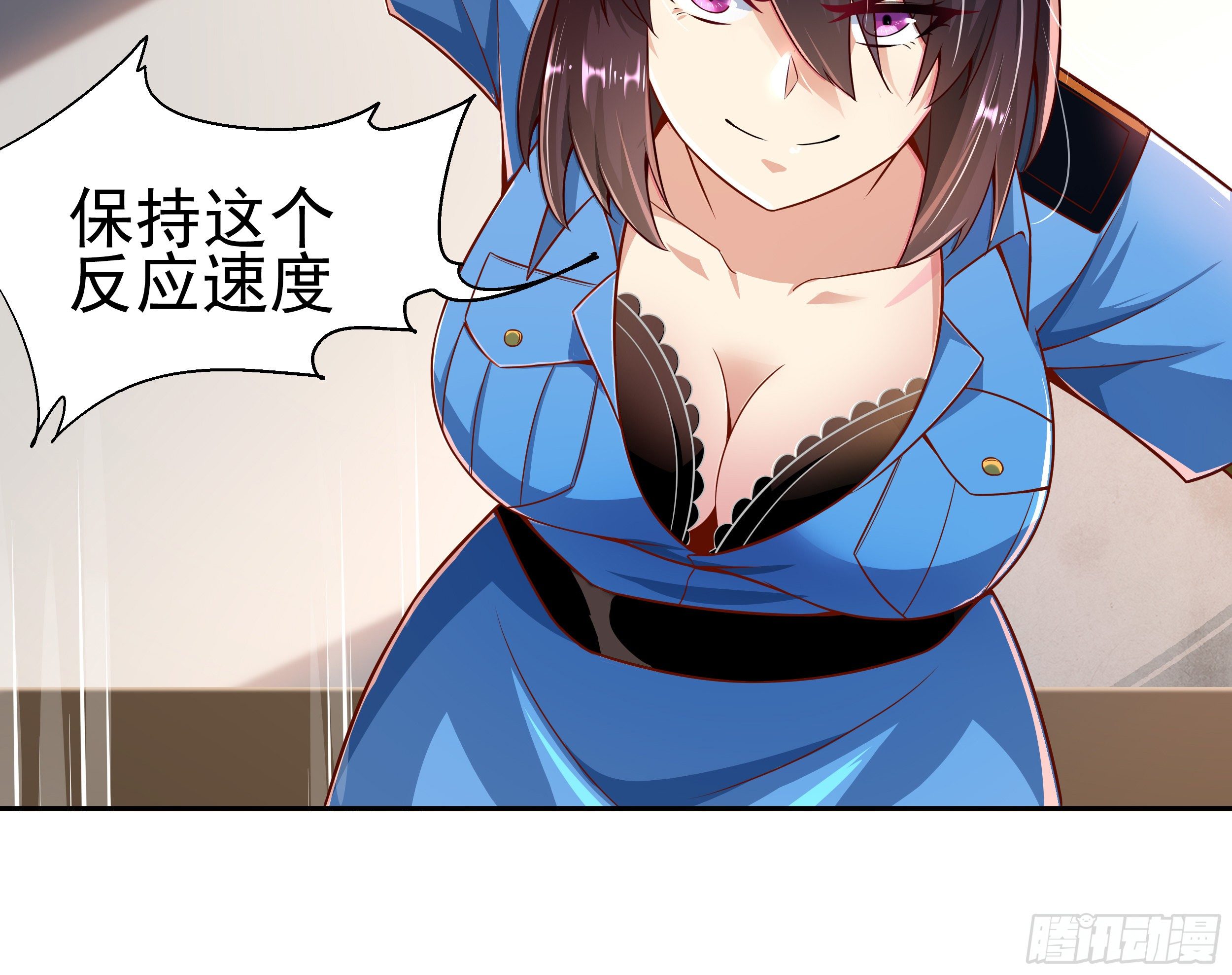 《最强氪金》4 模拟测试 第17页