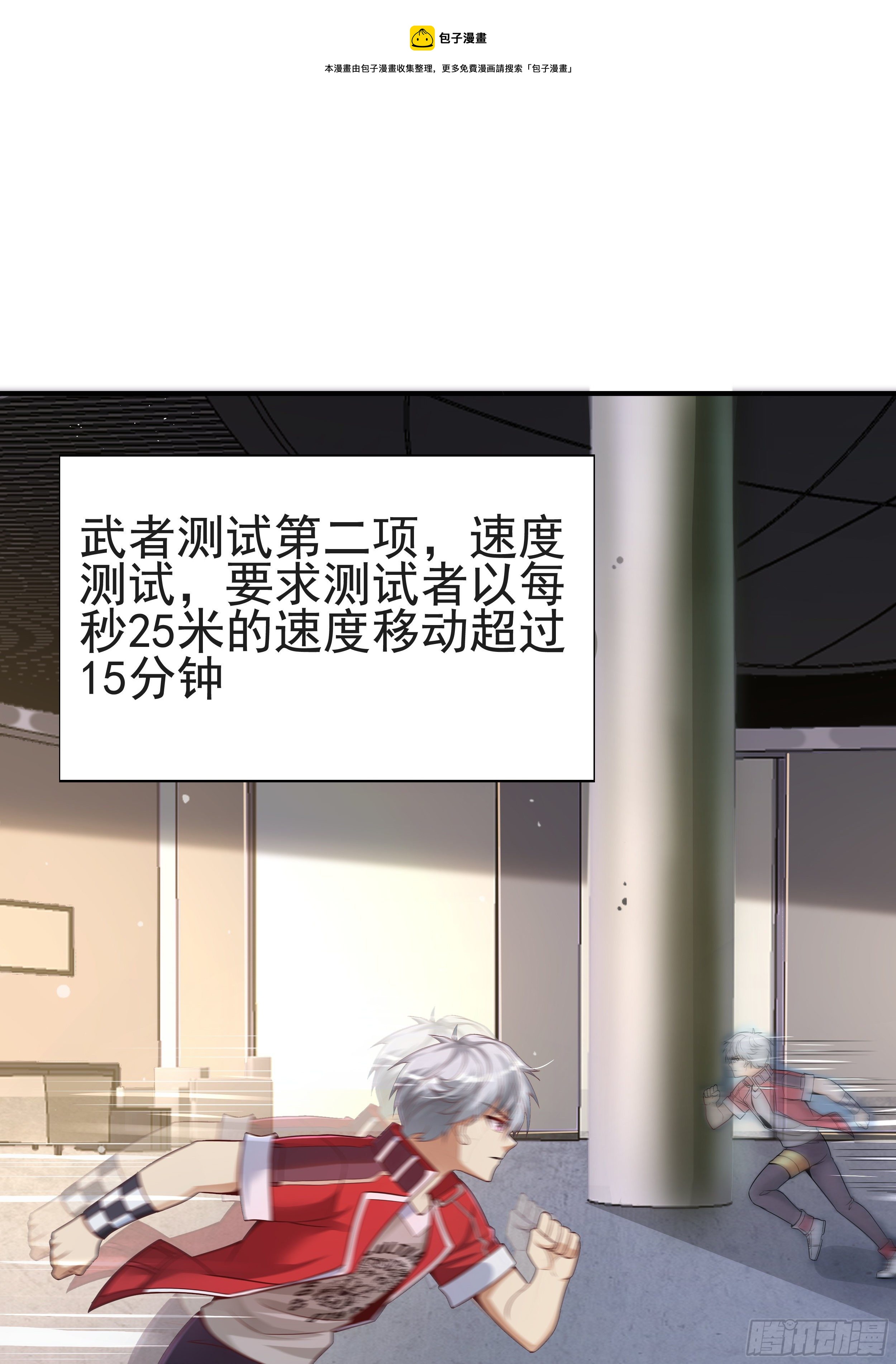 《最强氪金》4 模拟测试 第1页