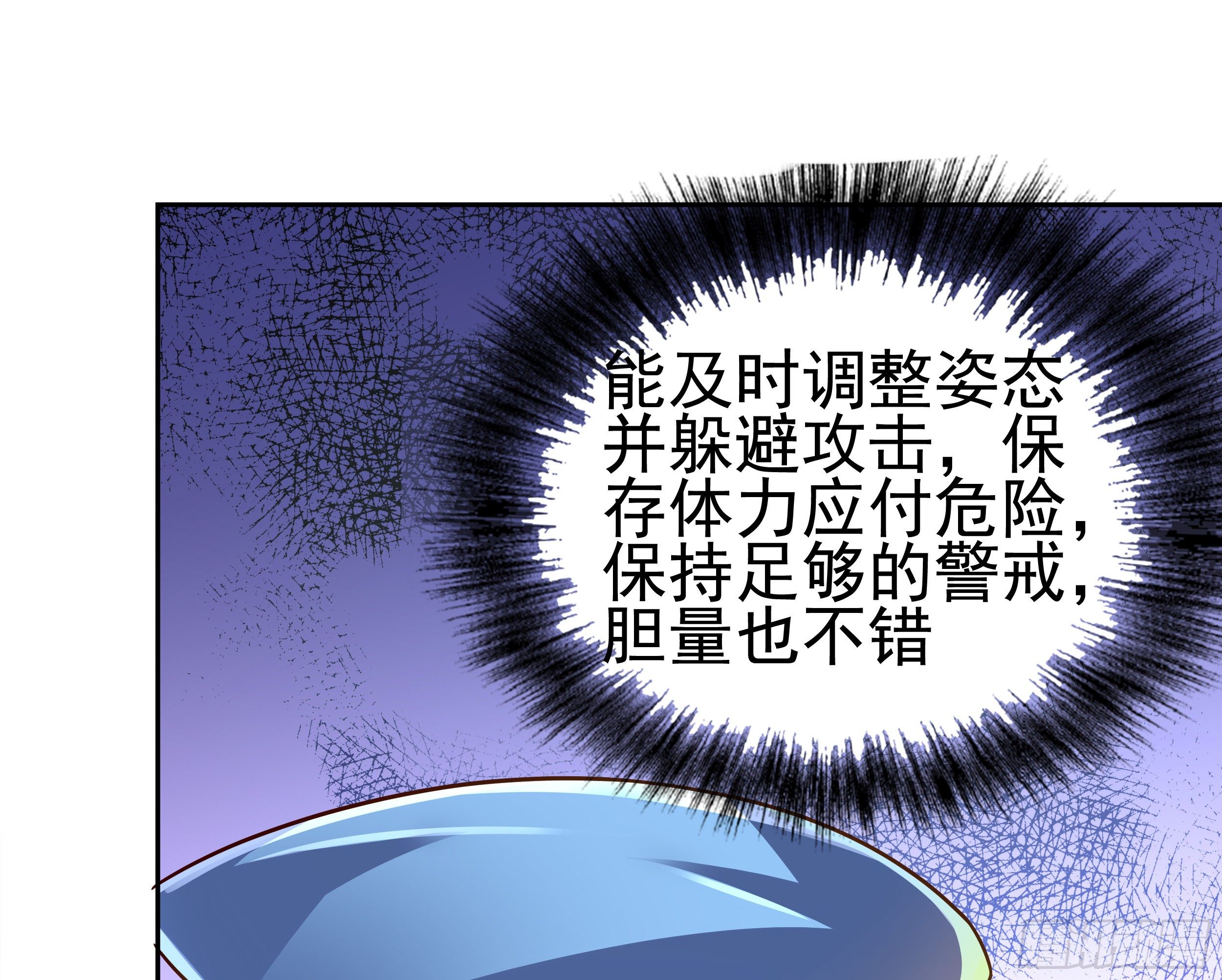 《最强氪金》4 模拟测试 第24页