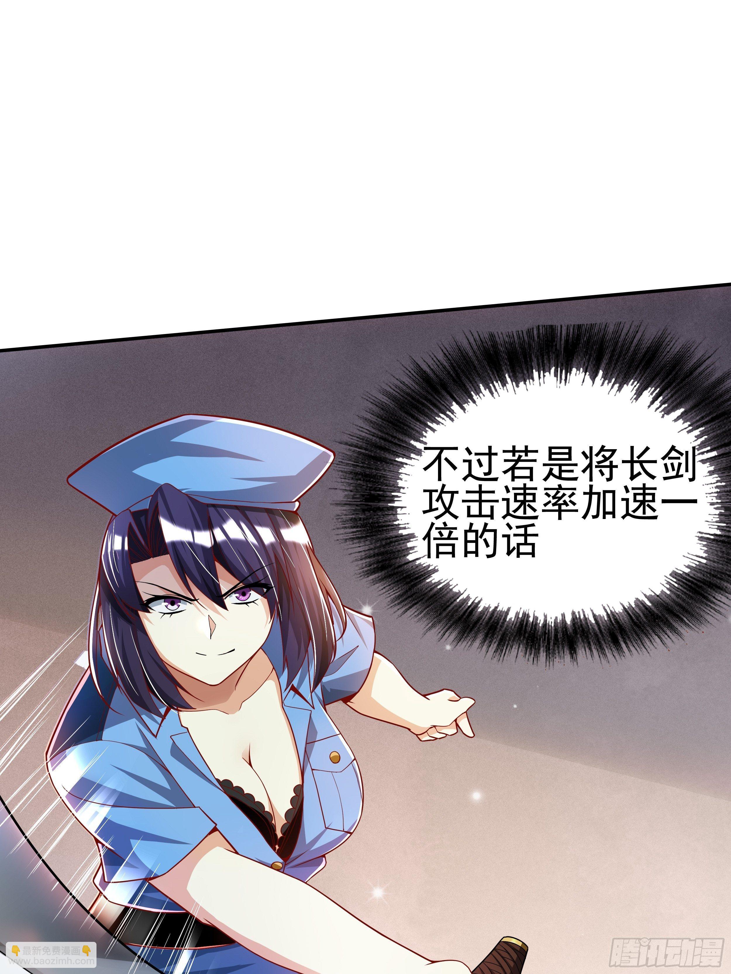 《最强氪金》4 模拟测试 第26页