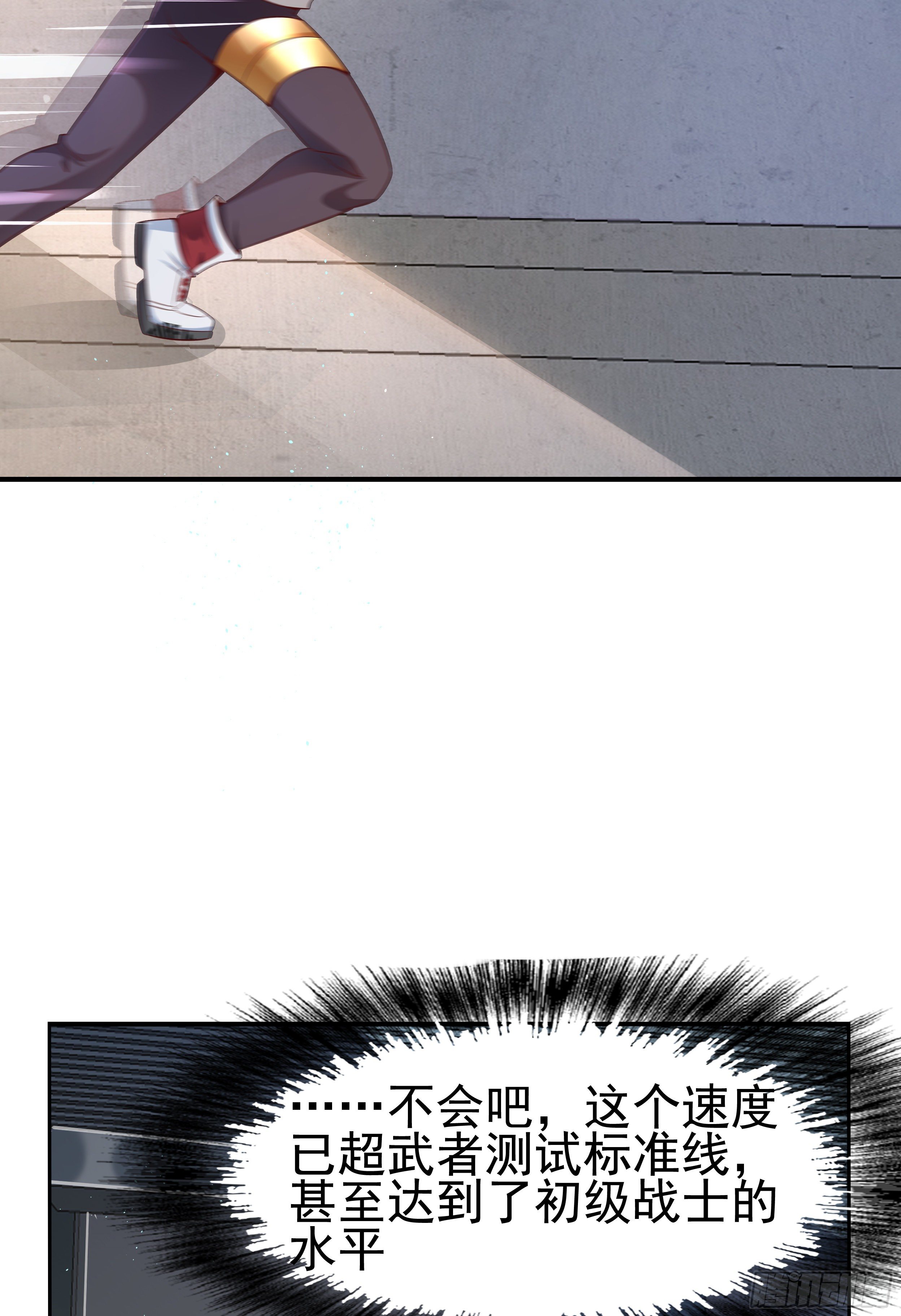 《最强氪金》4 模拟测试 第2页