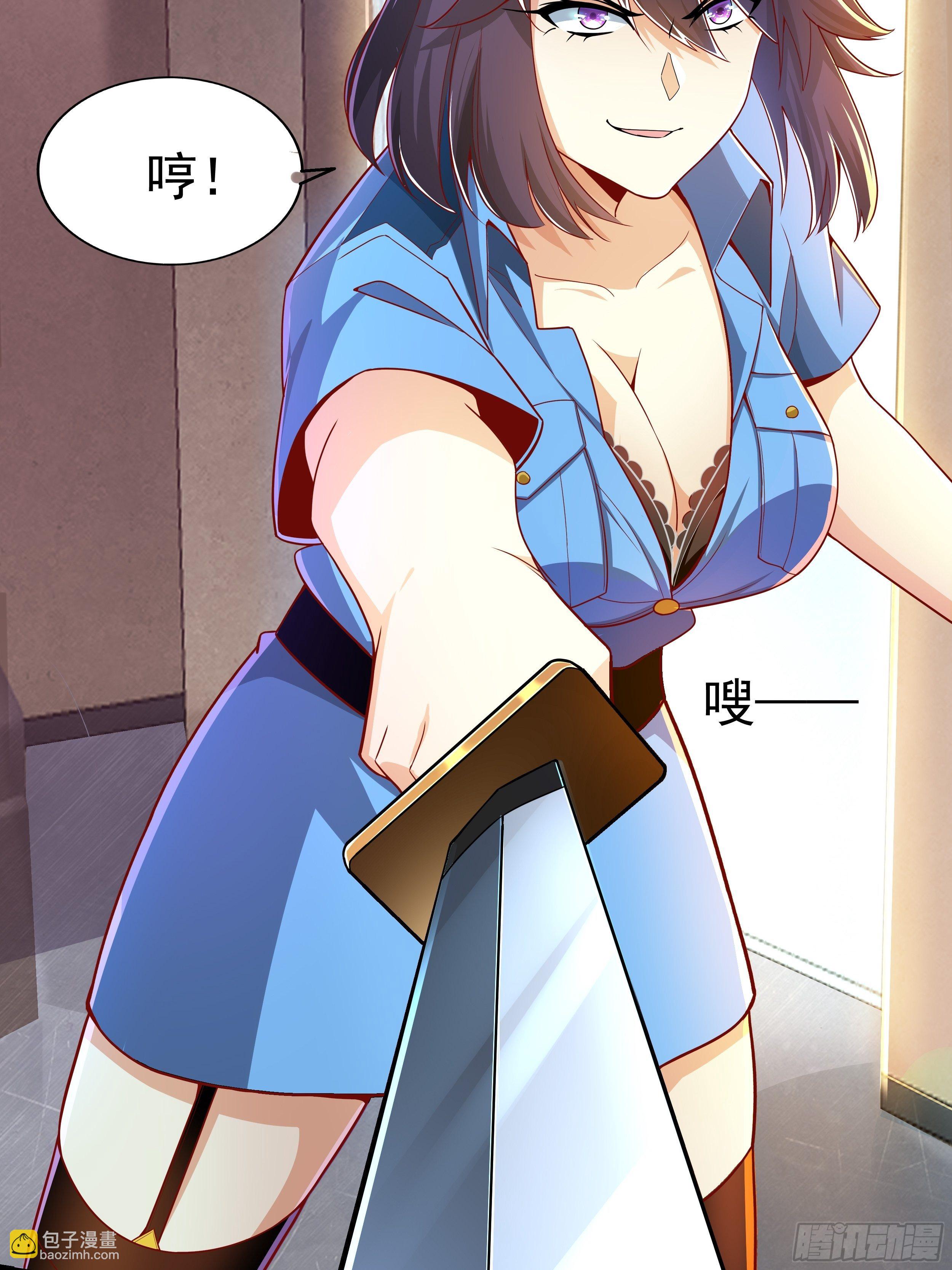 《最强氪金》4 模拟测试 第32页