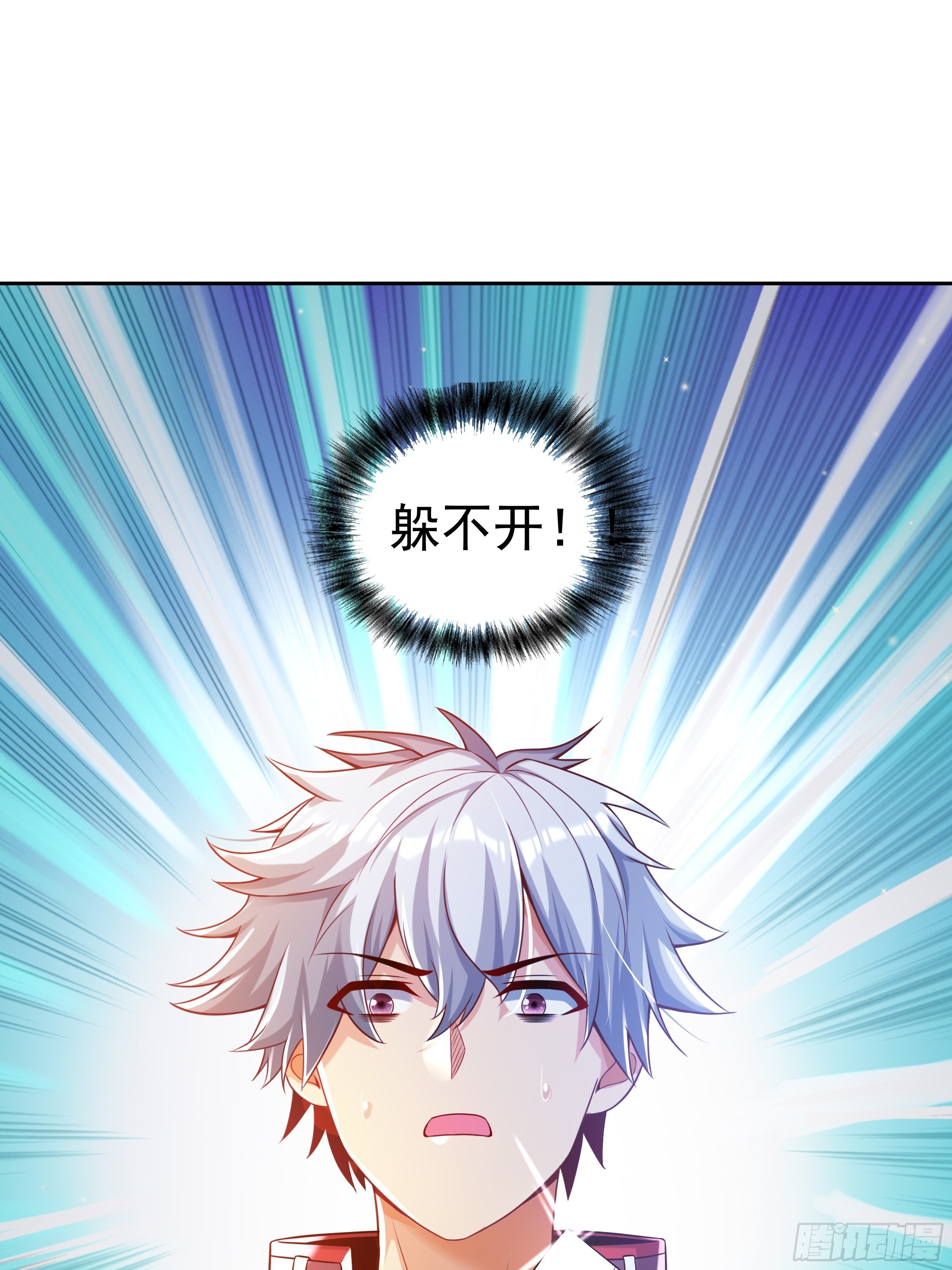 《最强氪金》4 模拟测试 第34页