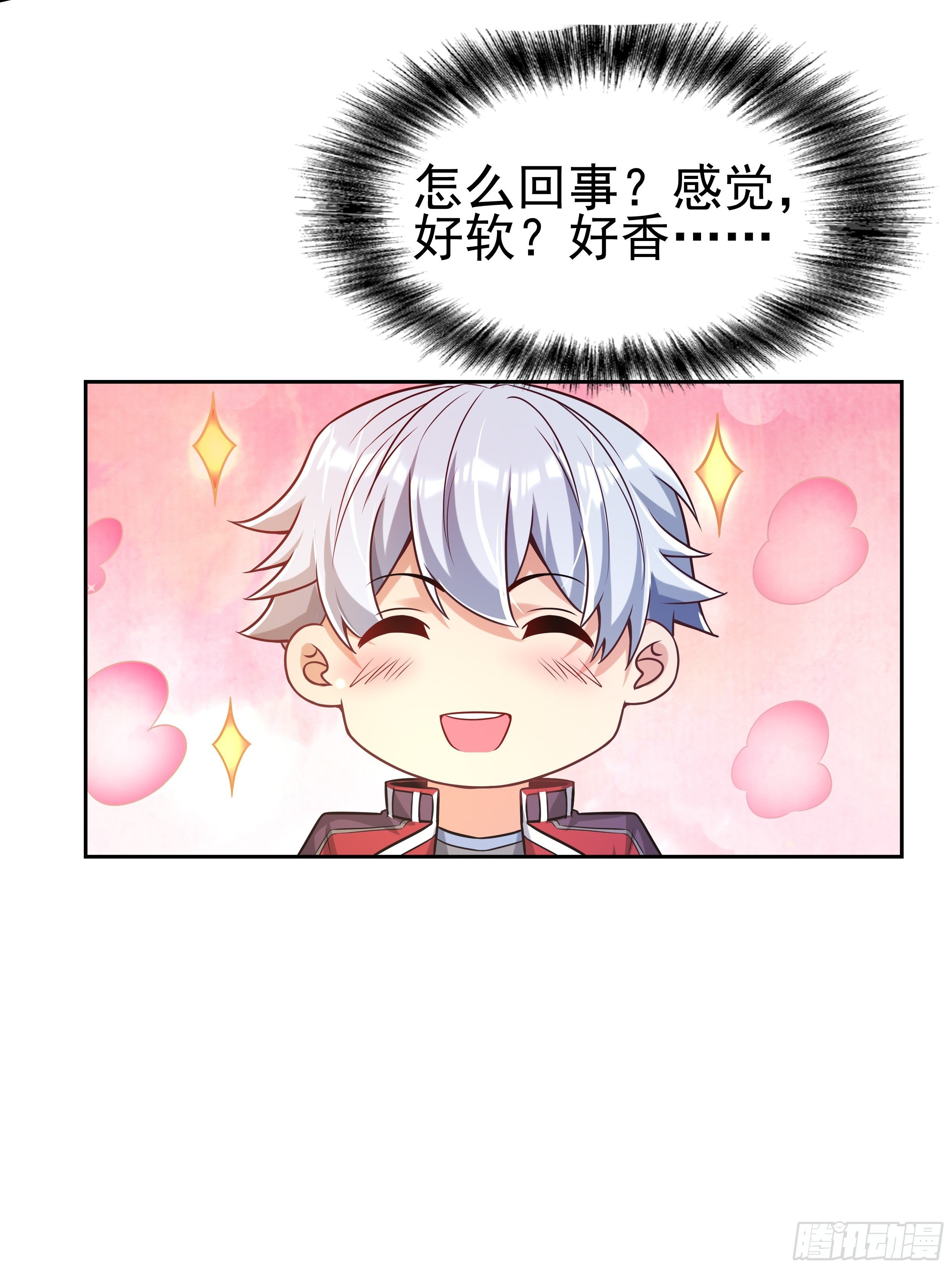 《最强氪金》4 模拟测试 第37页