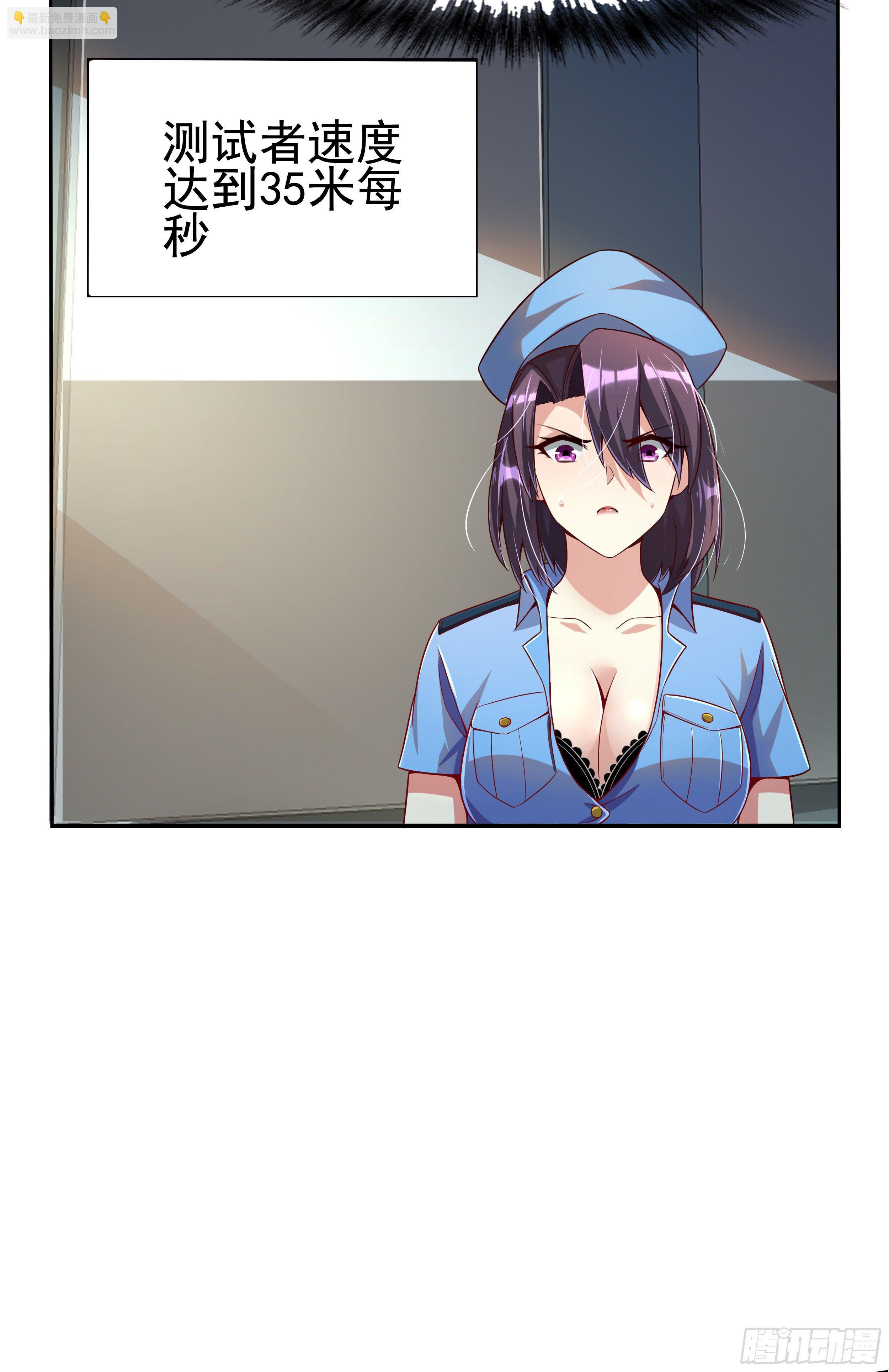 《最强氪金》4 模拟测试 第3页