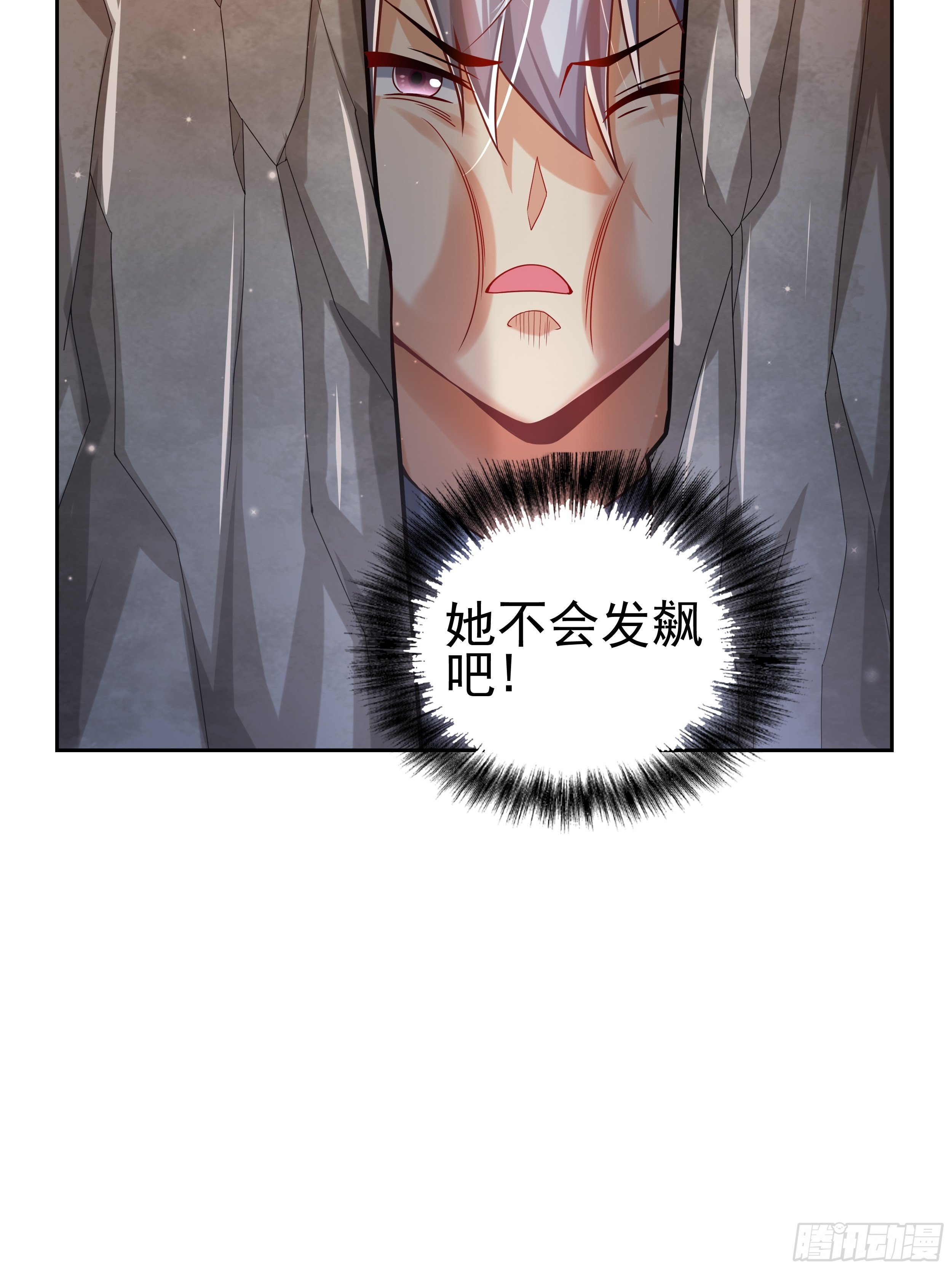 《最强氪金》4 模拟测试 第40页