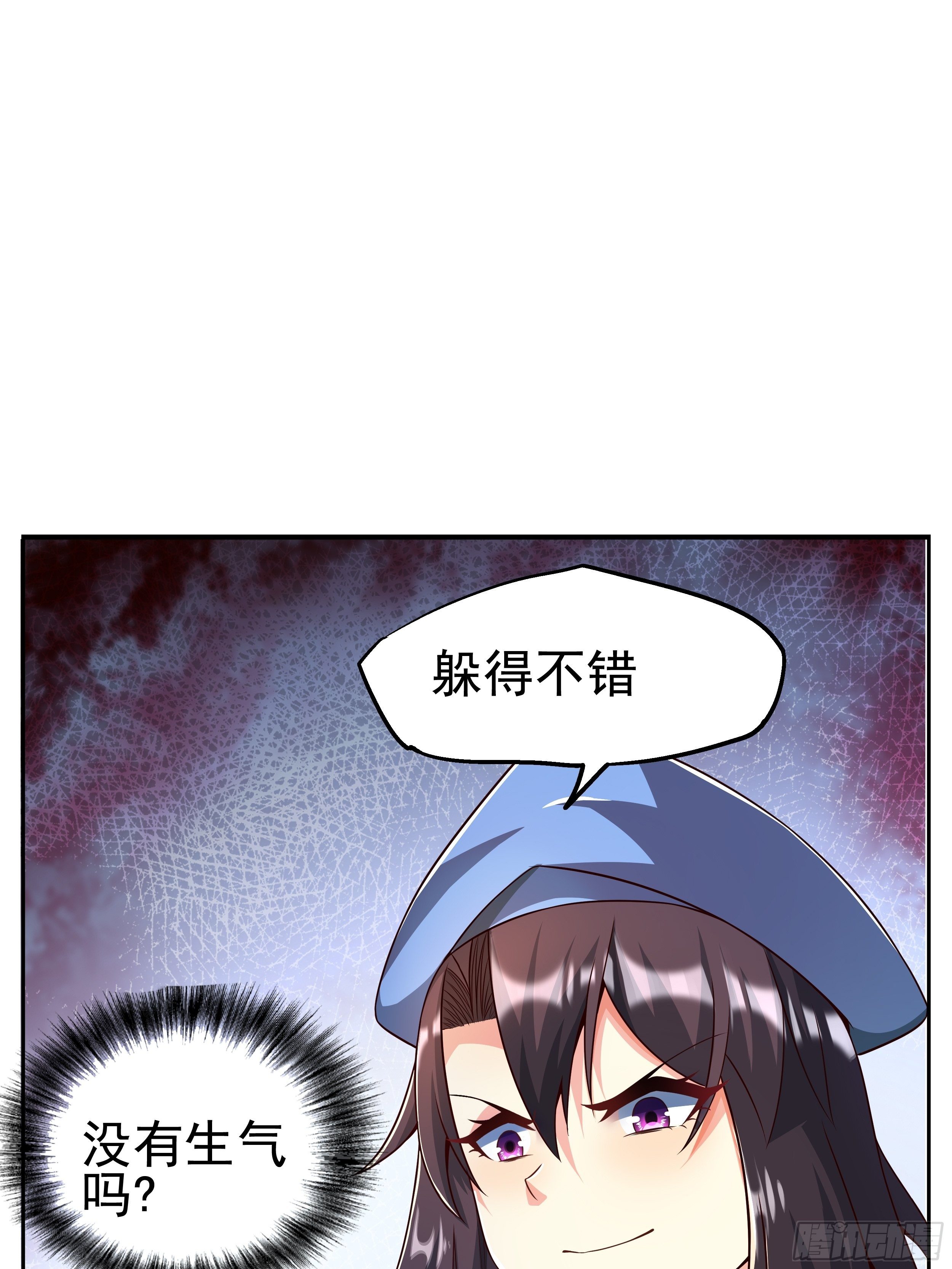 《最强氪金》4 模拟测试 第41页