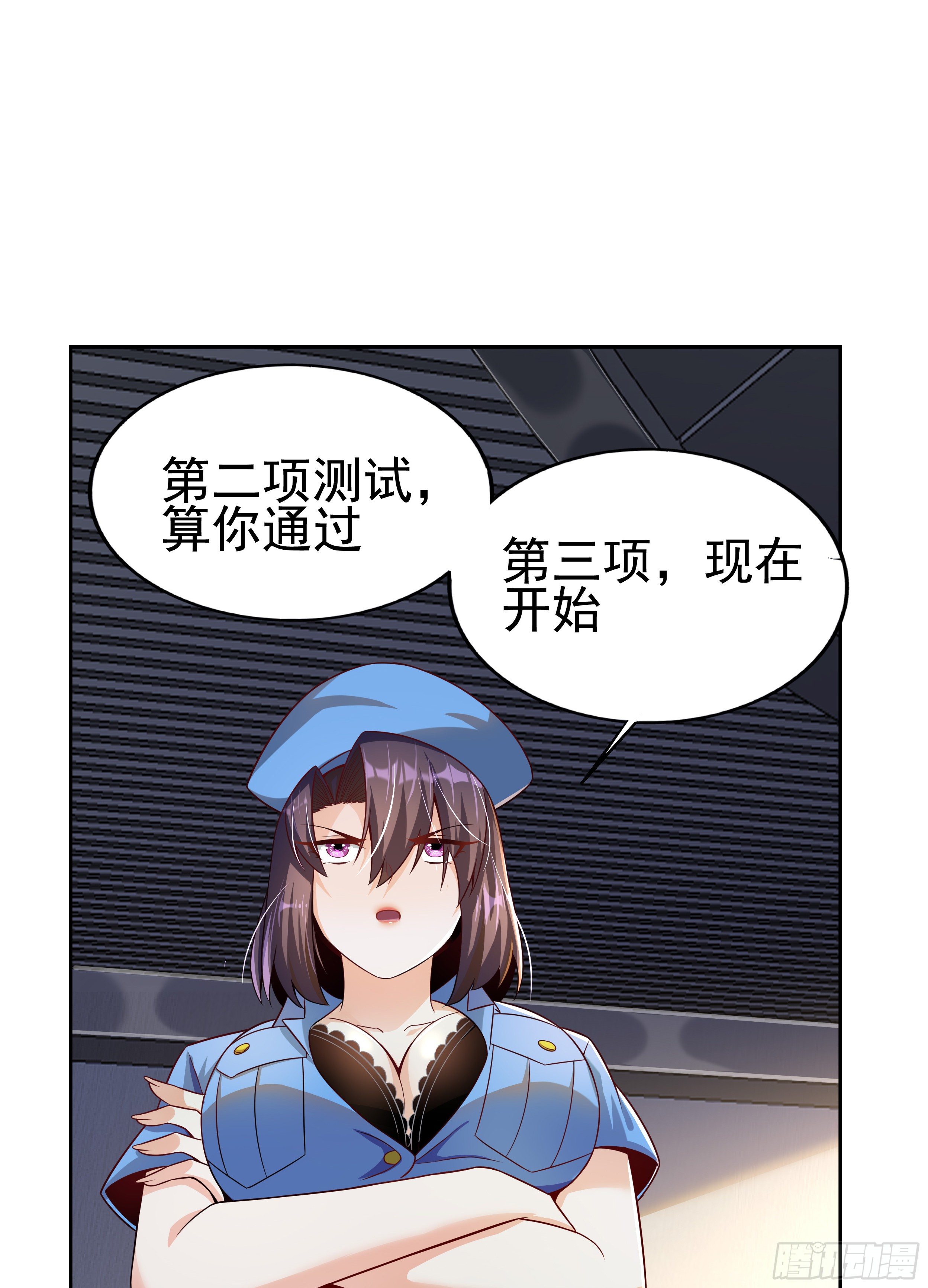 《最强氪金》4 模拟测试 第6页