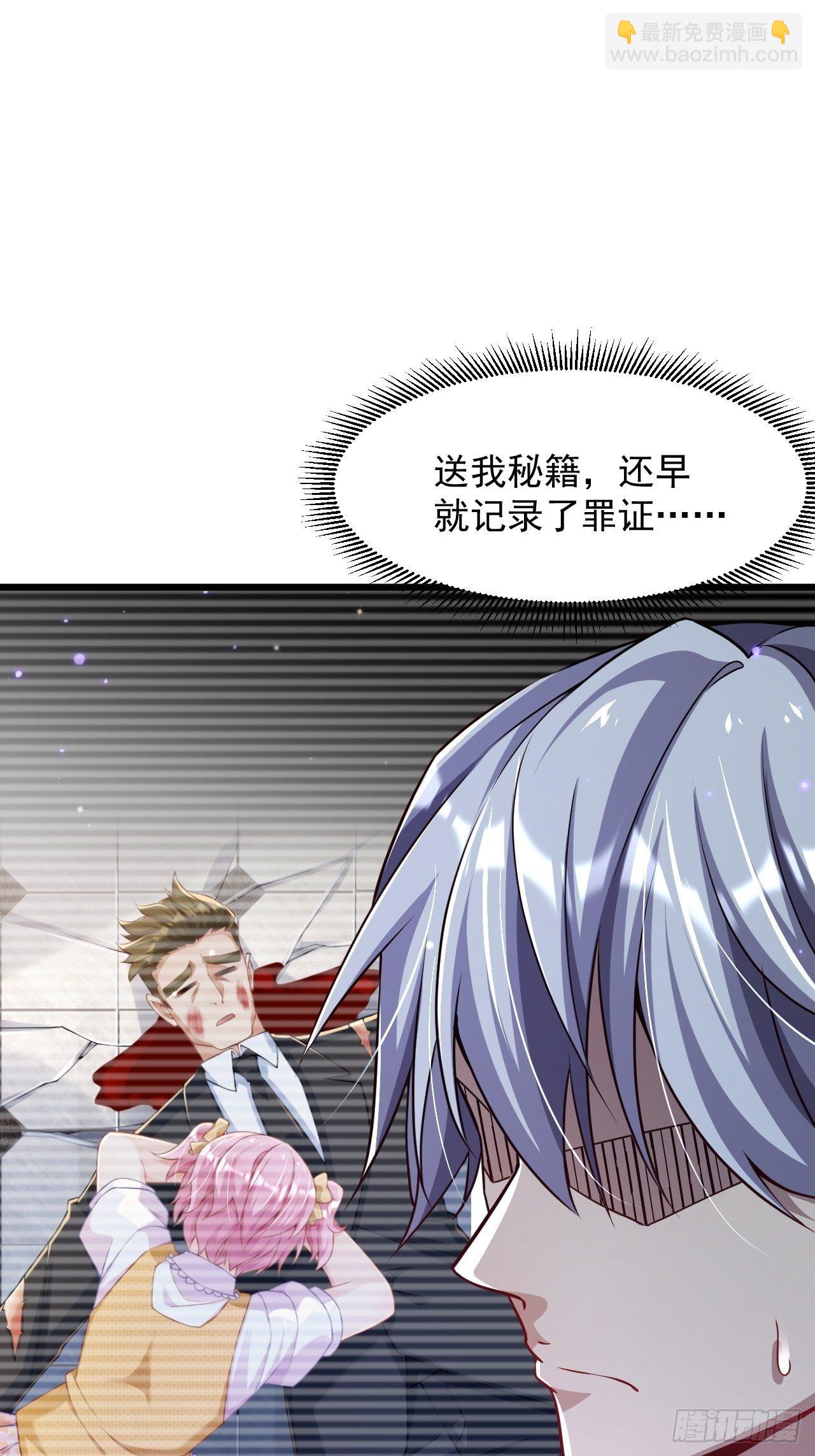 《最强氪金》3 美女治安官 第14页