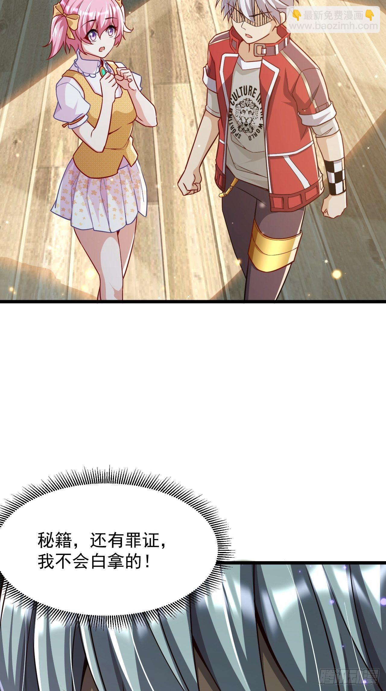 《最强氪金》3 美女治安官 第16页