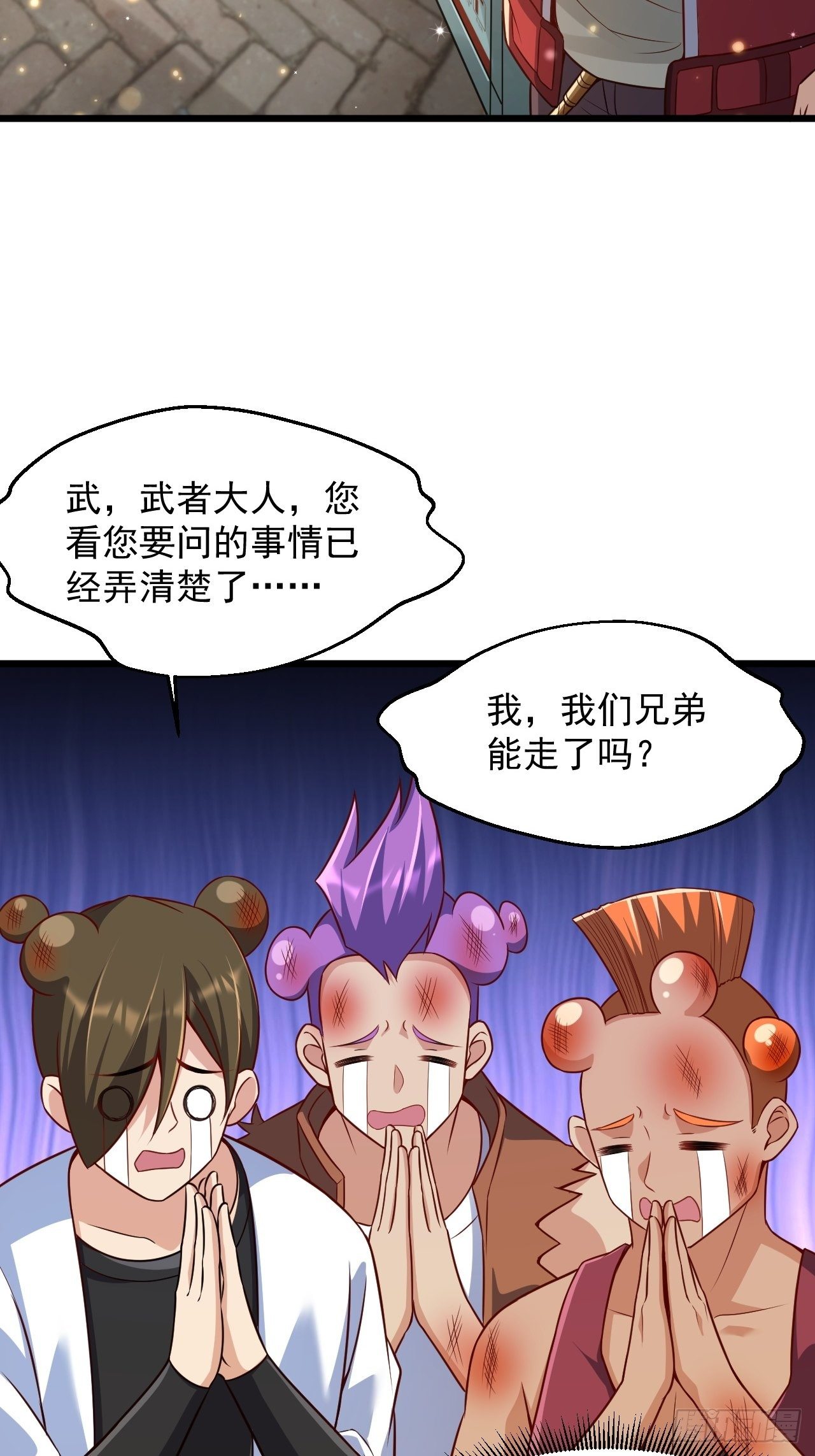 《最强氪金》3 美女治安官 第21页