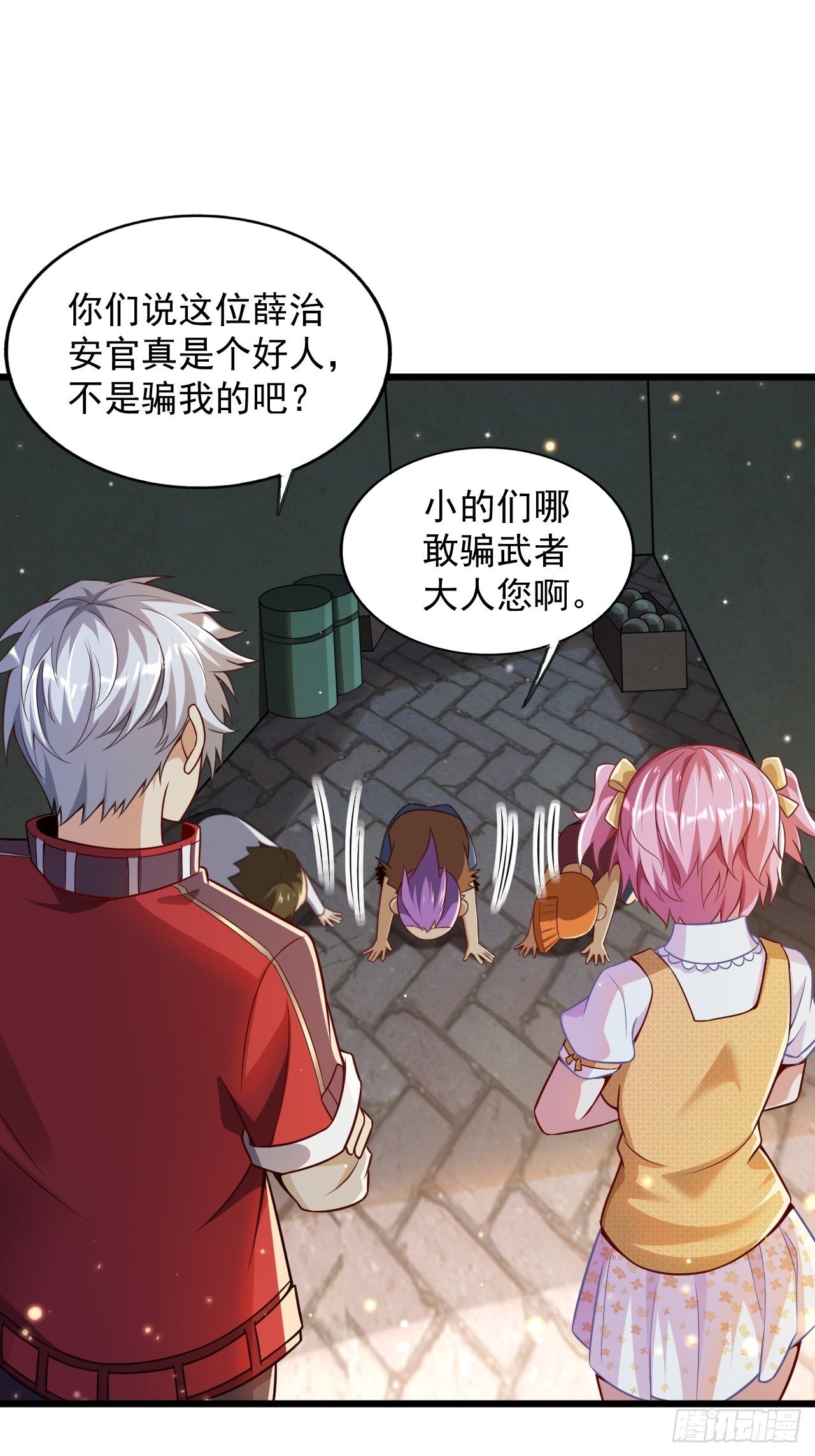 《最强氪金》3 美女治安官 第23页