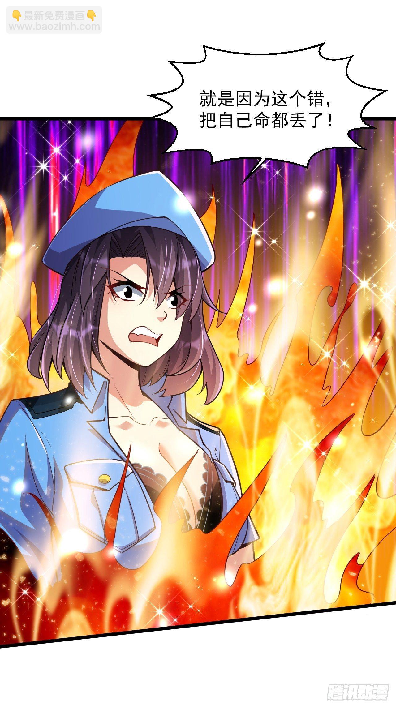 《最强氪金》3 美女治安官 第35页