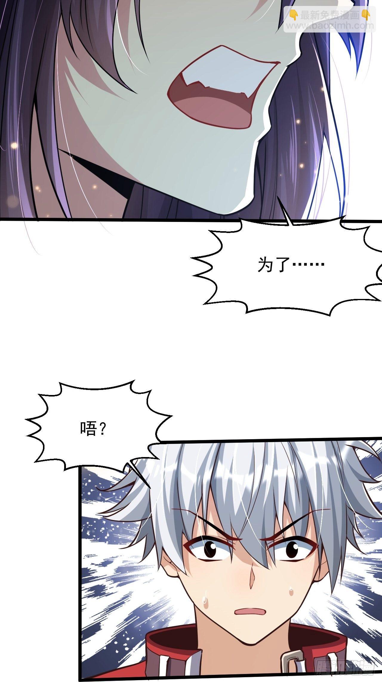 《最强氪金》3 美女治安官 第37页