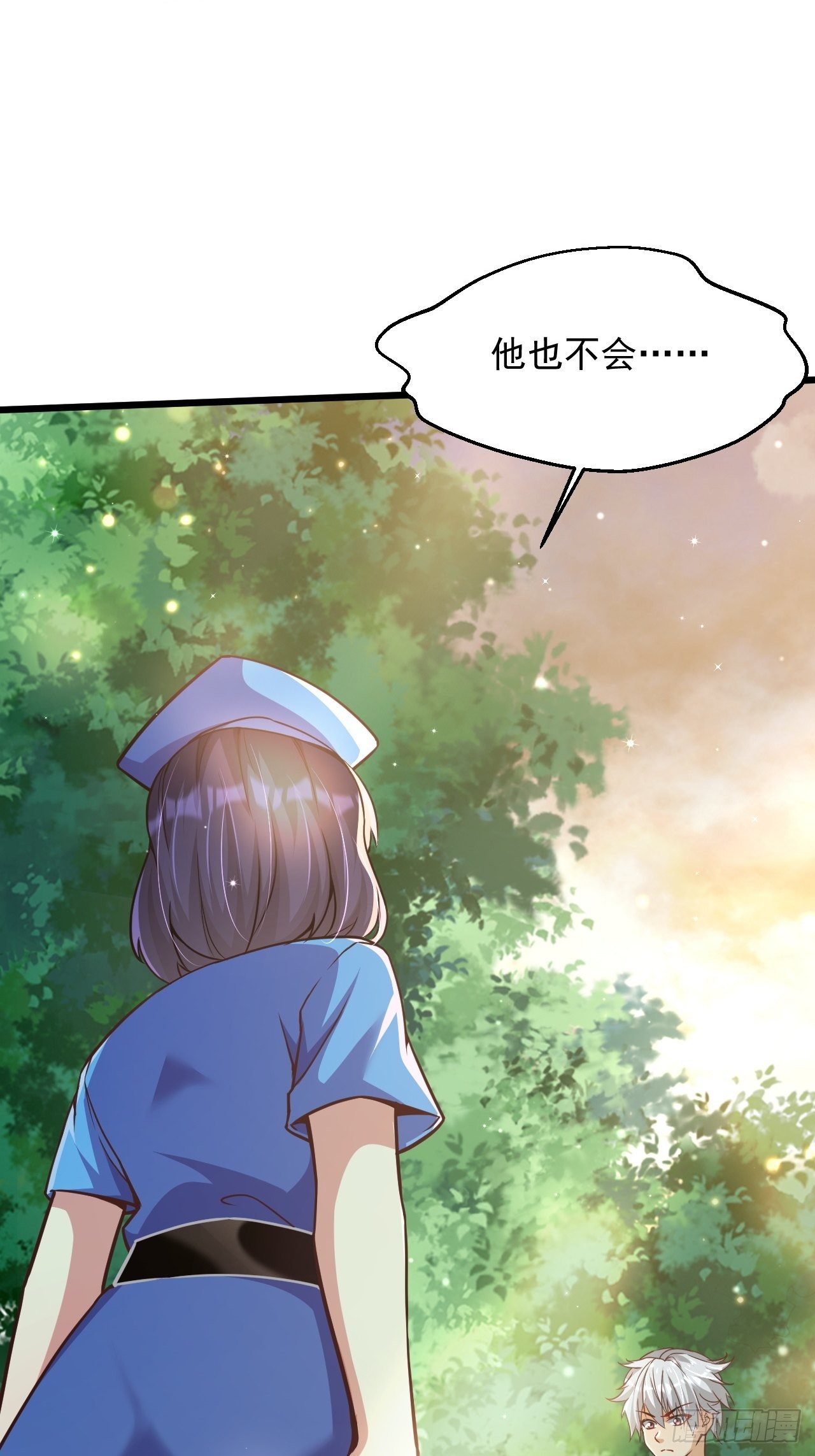 《最强氪金》3 美女治安官 第38页