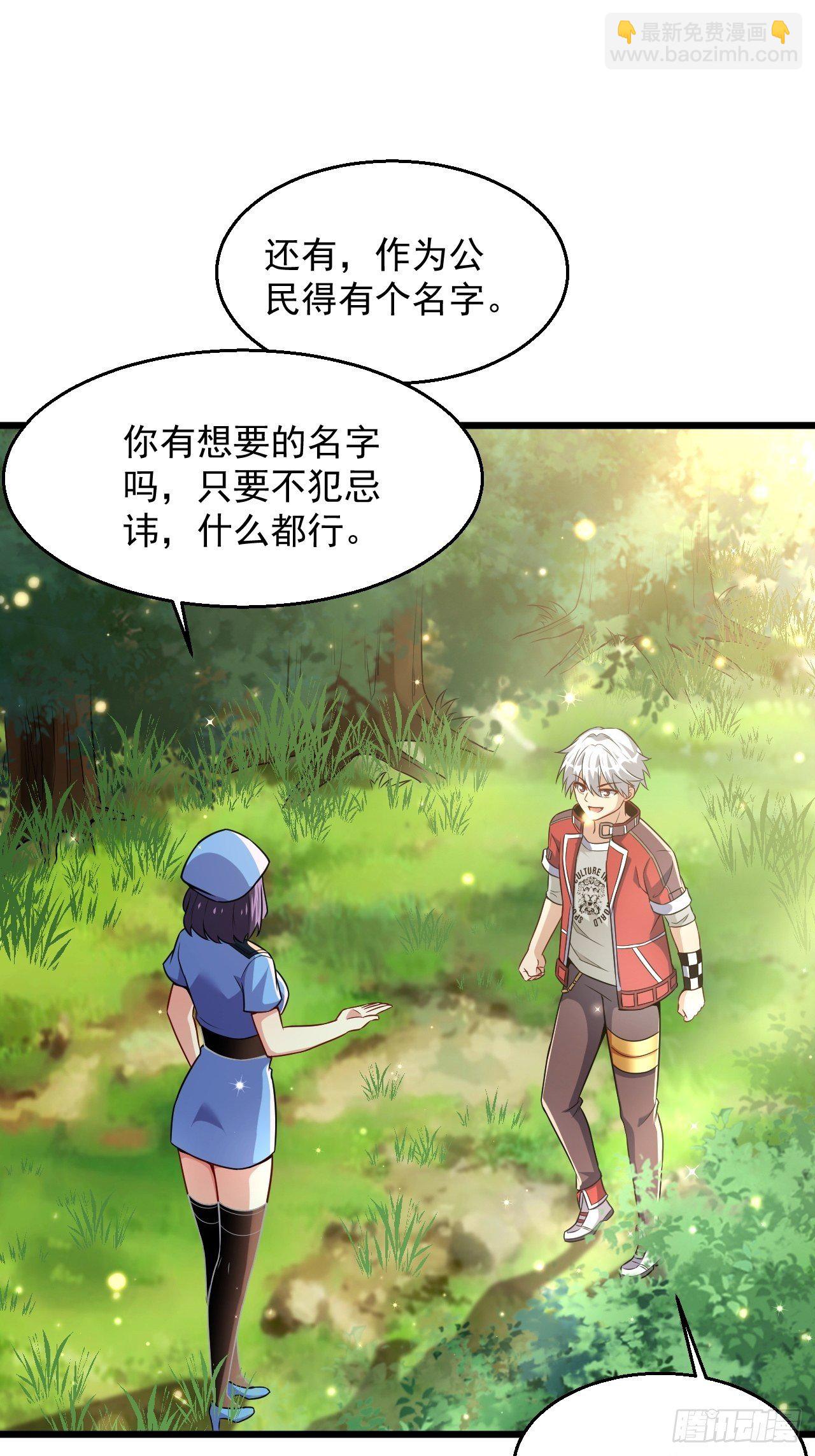 《最强氪金》3 美女治安官 第44页