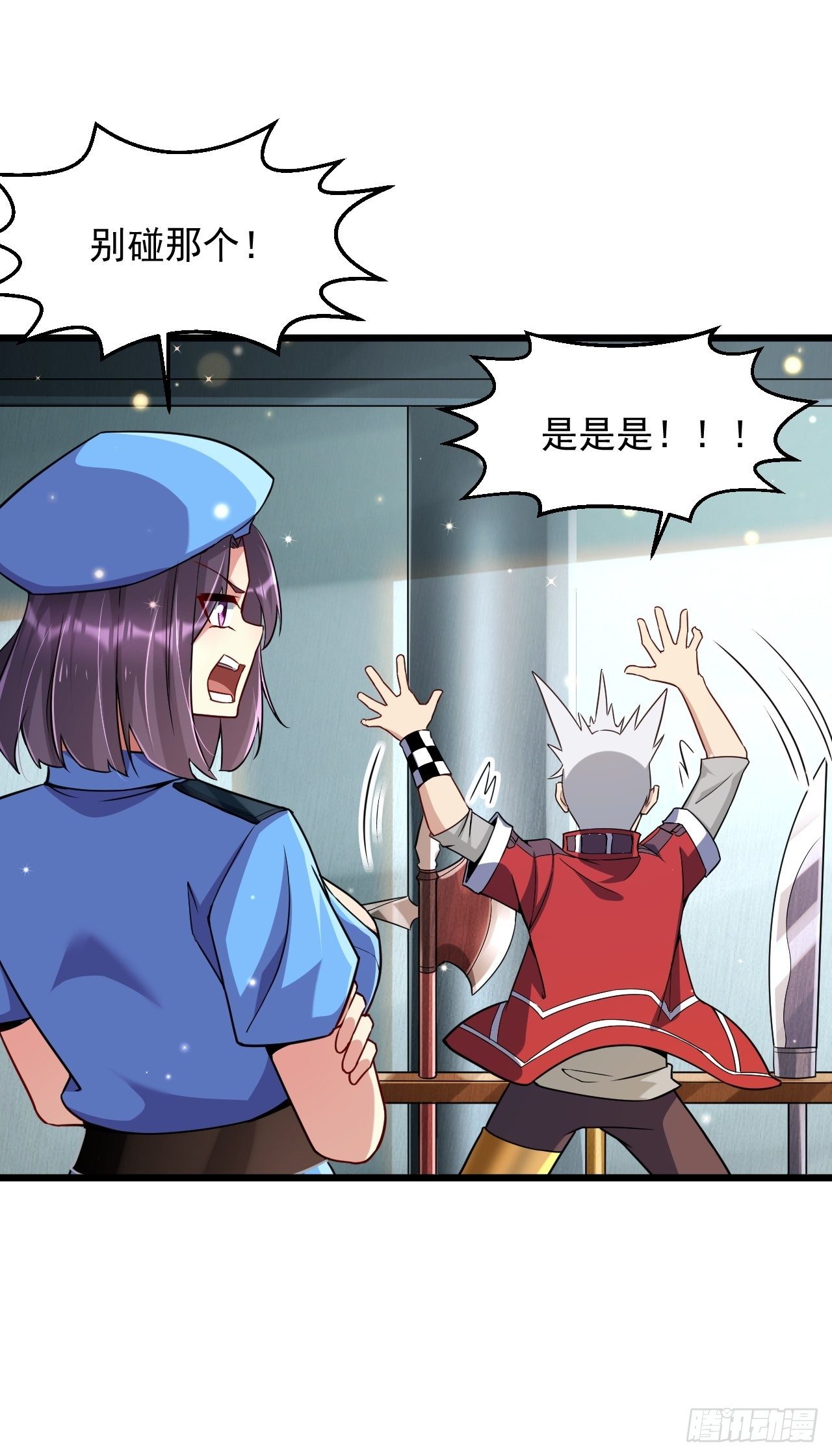 《最强氪金》3 美女治安官 第48页