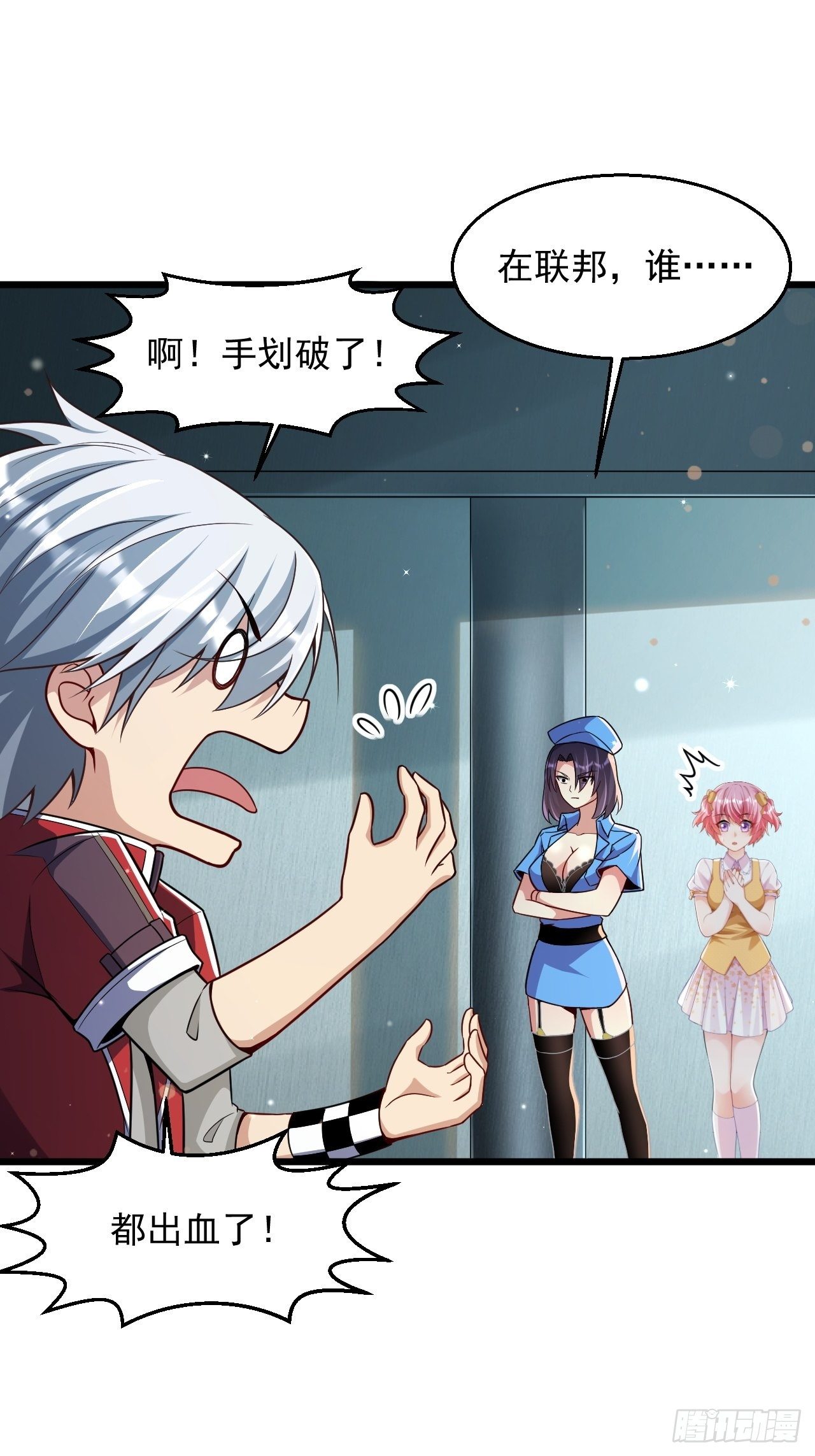 《最强氪金》3 美女治安官 第49页