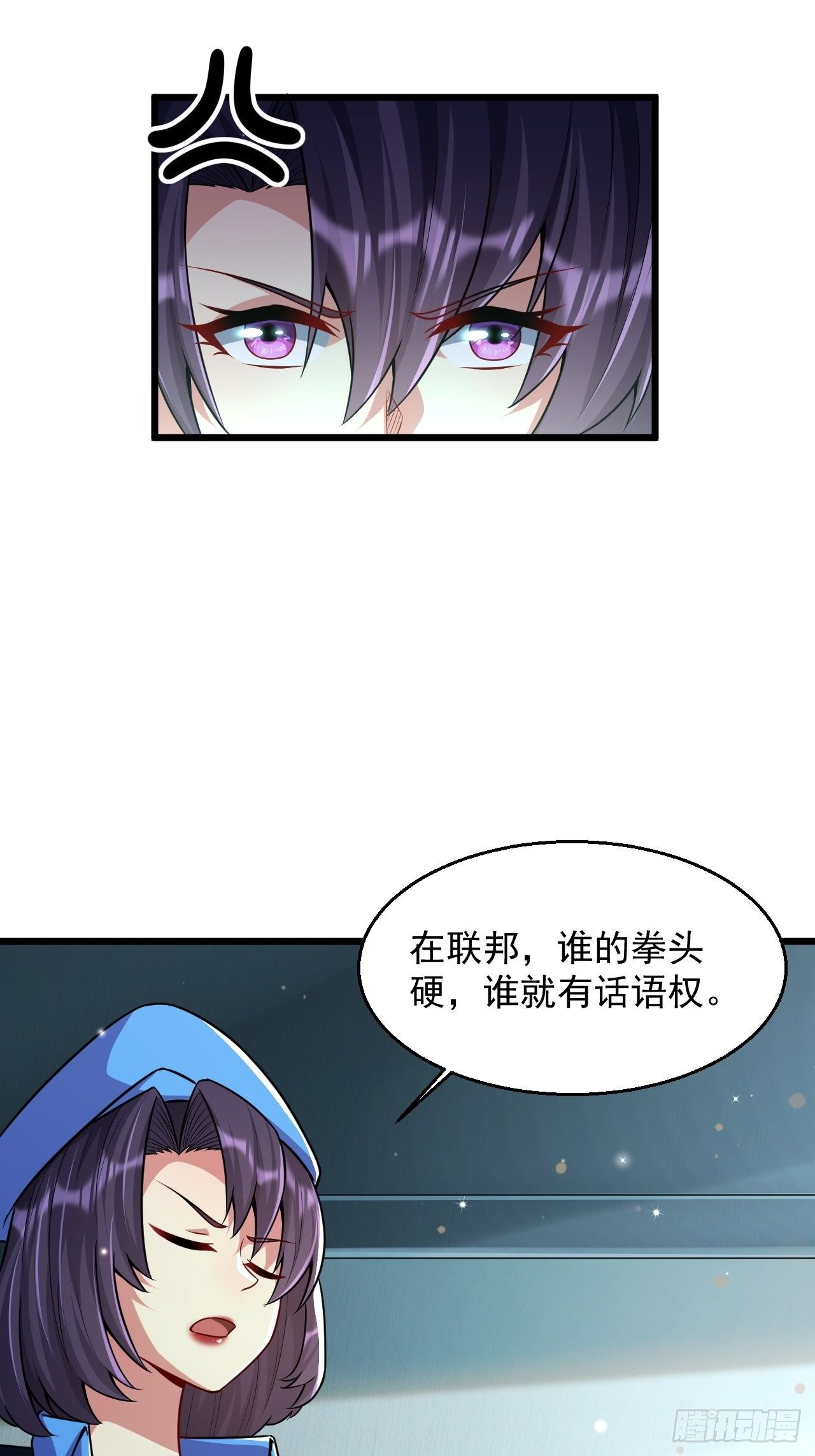 《最强氪金》3 美女治安官 第50页