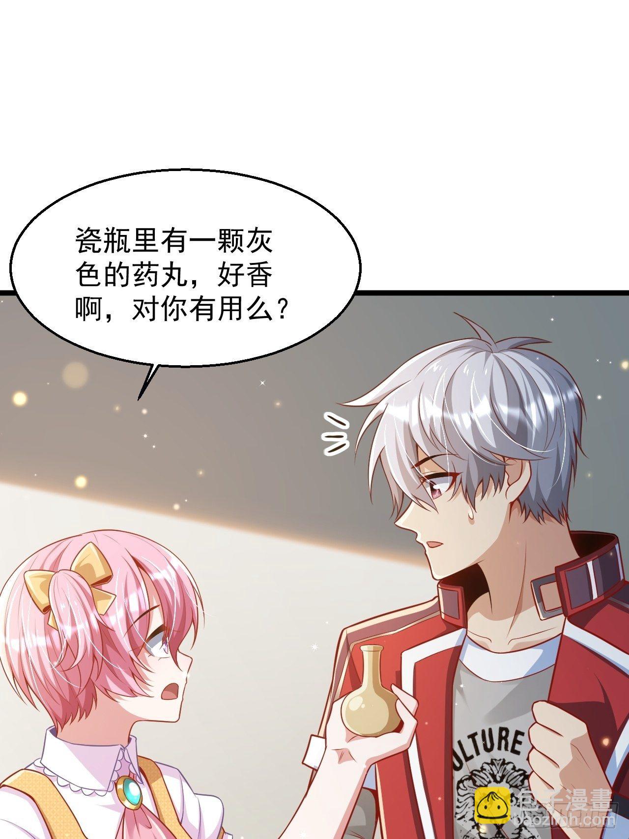 《最强氪金》3 美女治安官 第6页