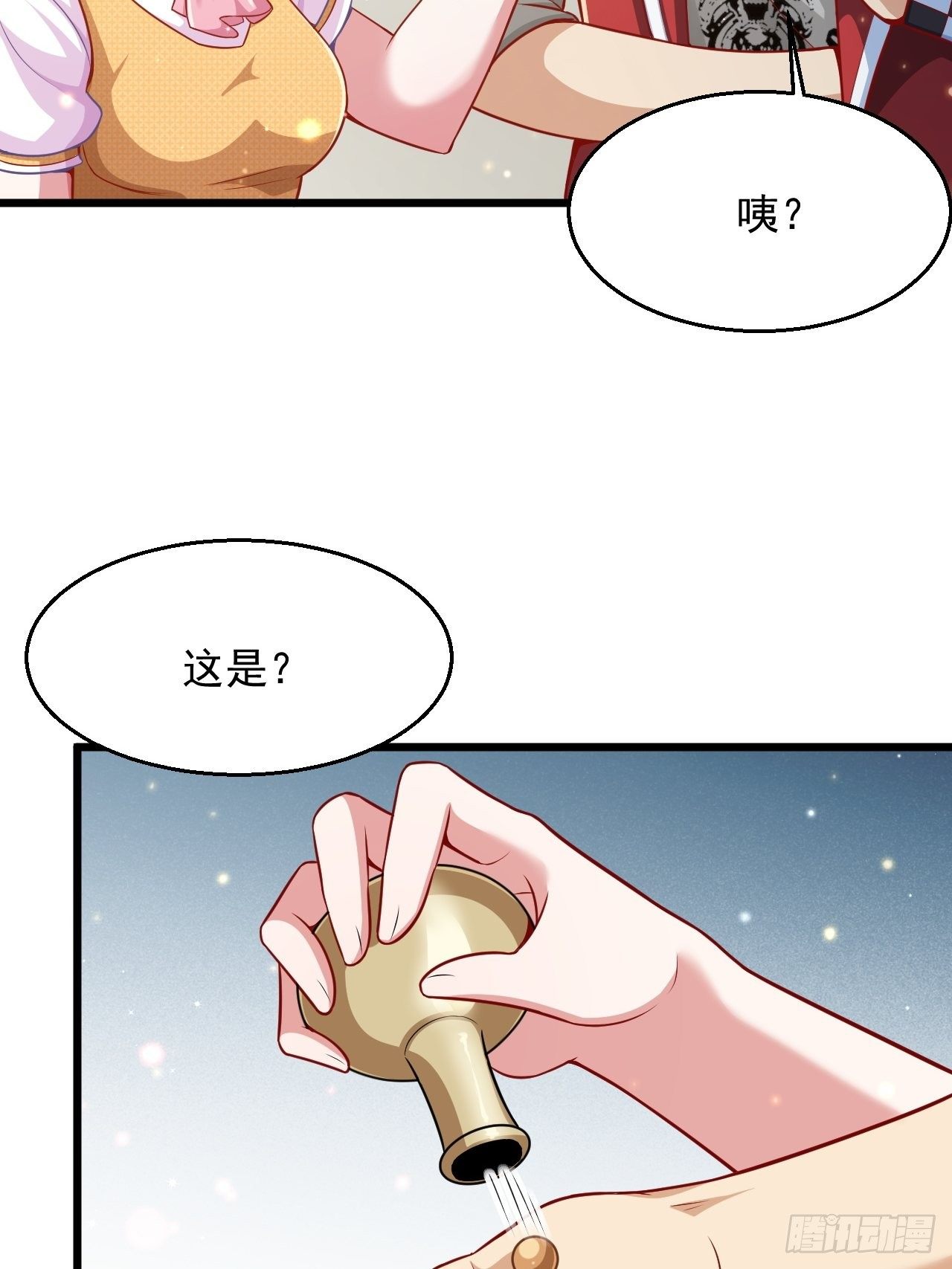 《最强氪金》3 美女治安官 第7页