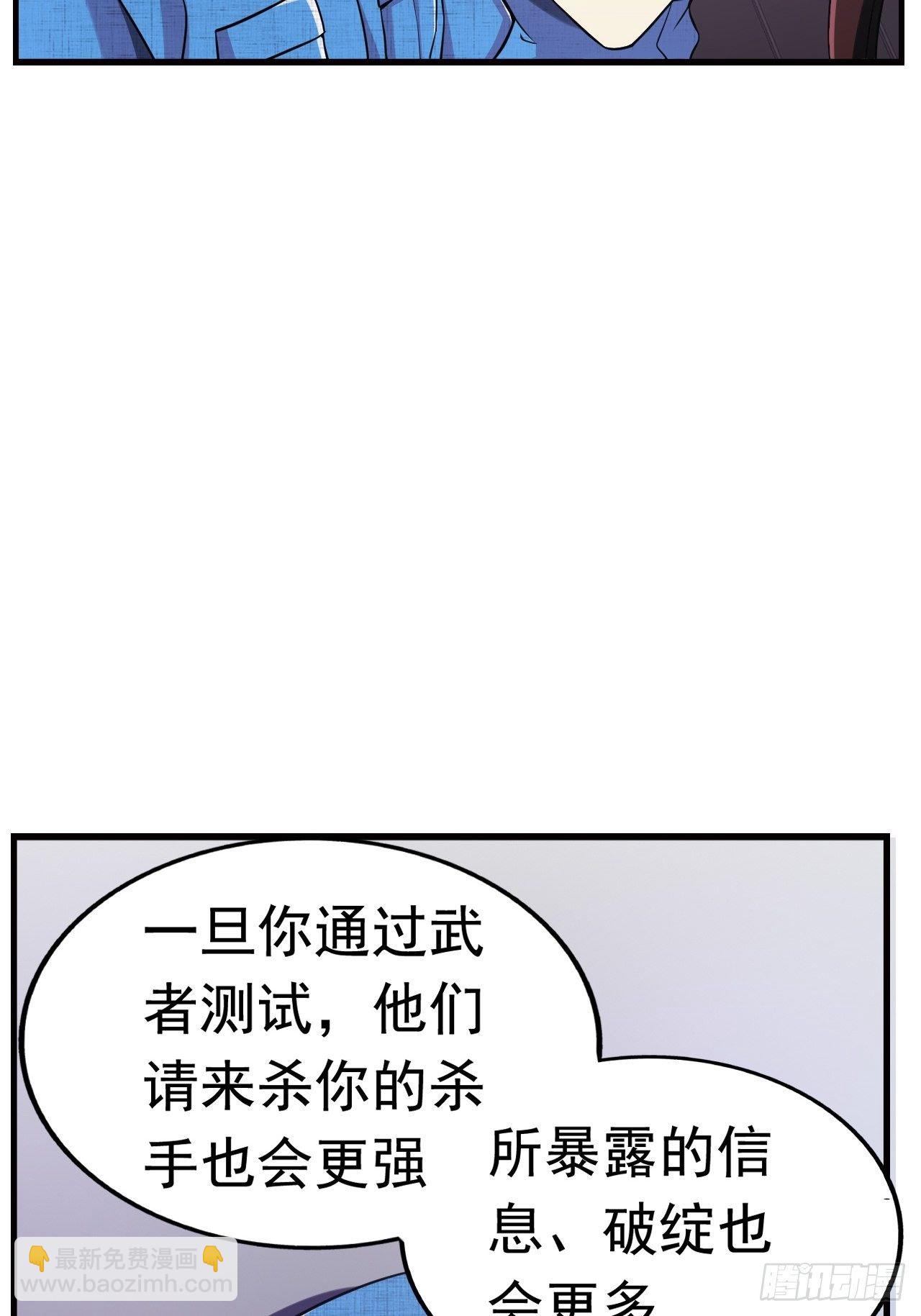 《最强氪金》9 突破 第15页