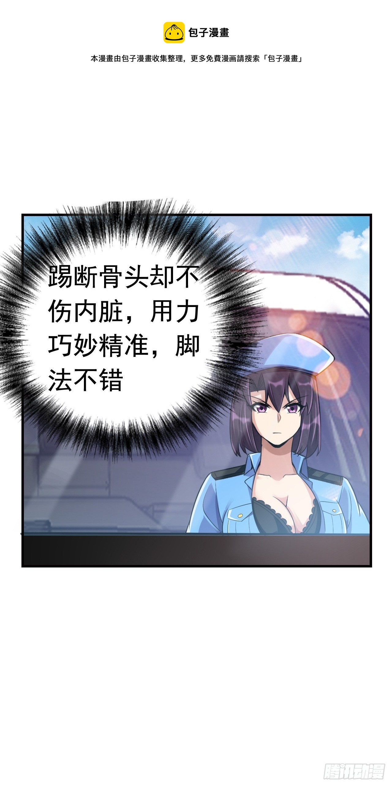 《最强氪金》9 突破 第1页