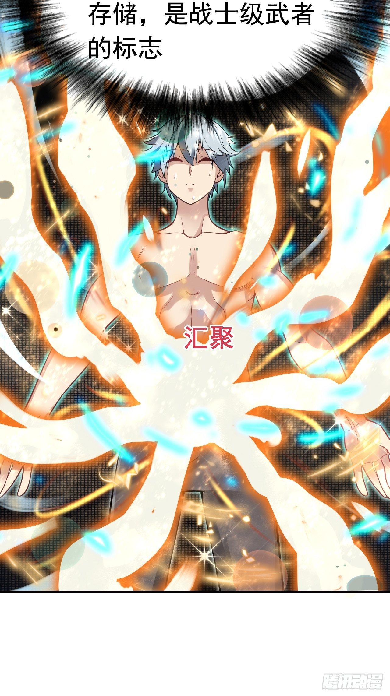《最强氪金》9 突破 第21页