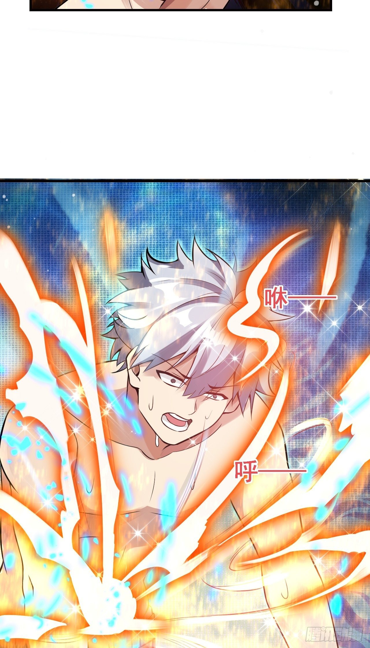 《最强氪金》9 突破 第27页