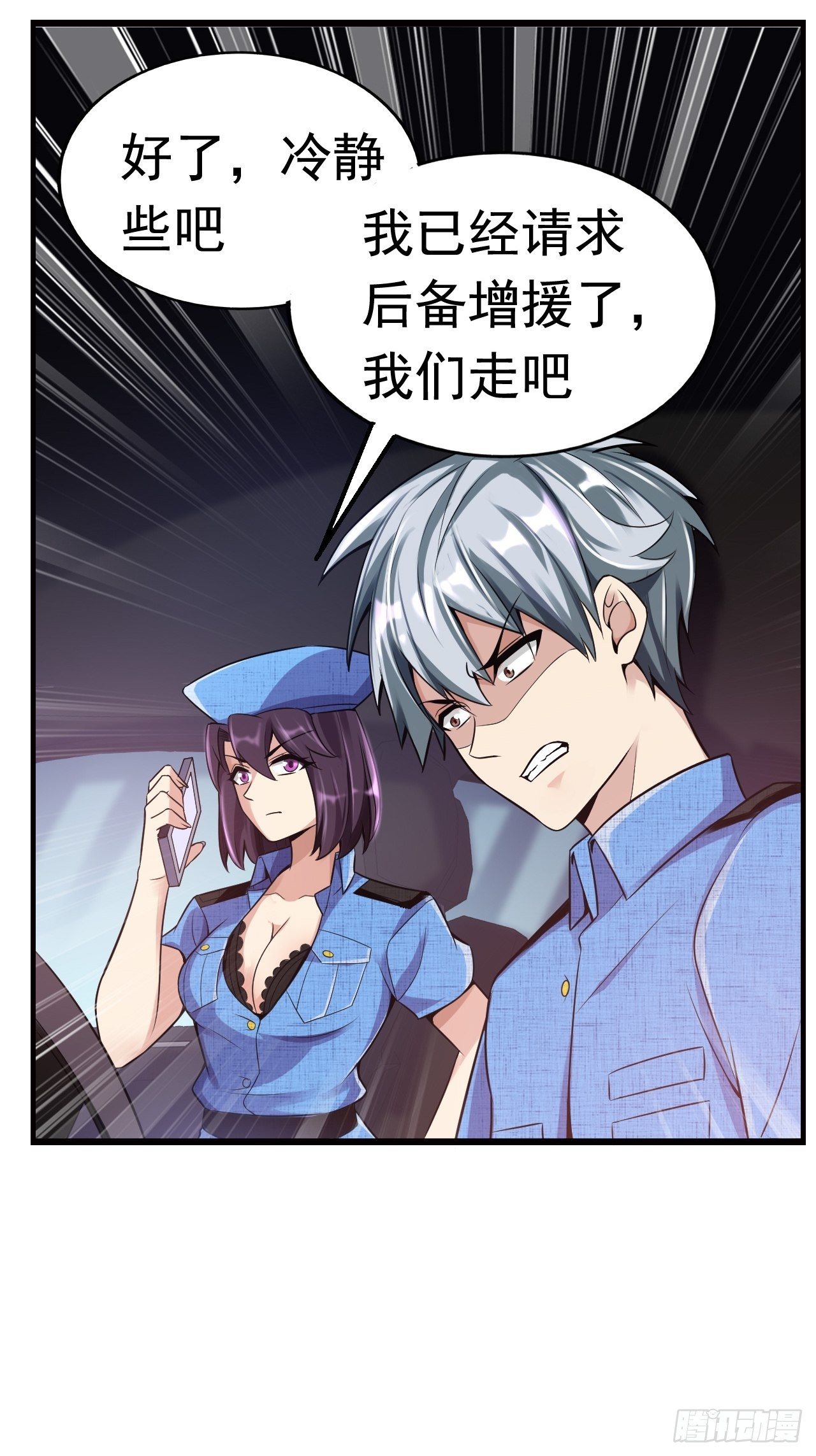 《最强氪金》9 突破 第2页