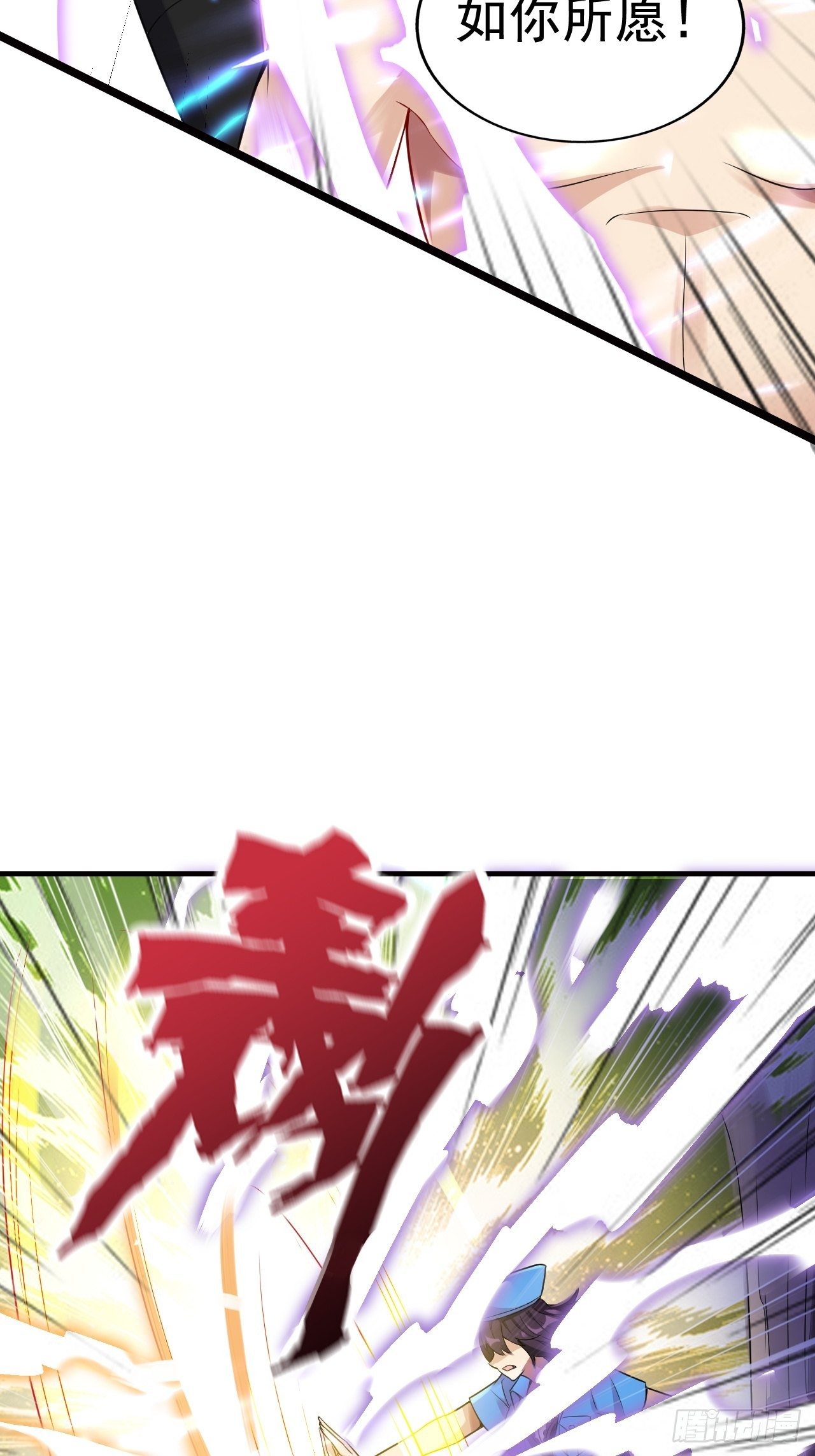《最强氪金》9 突破 第30页