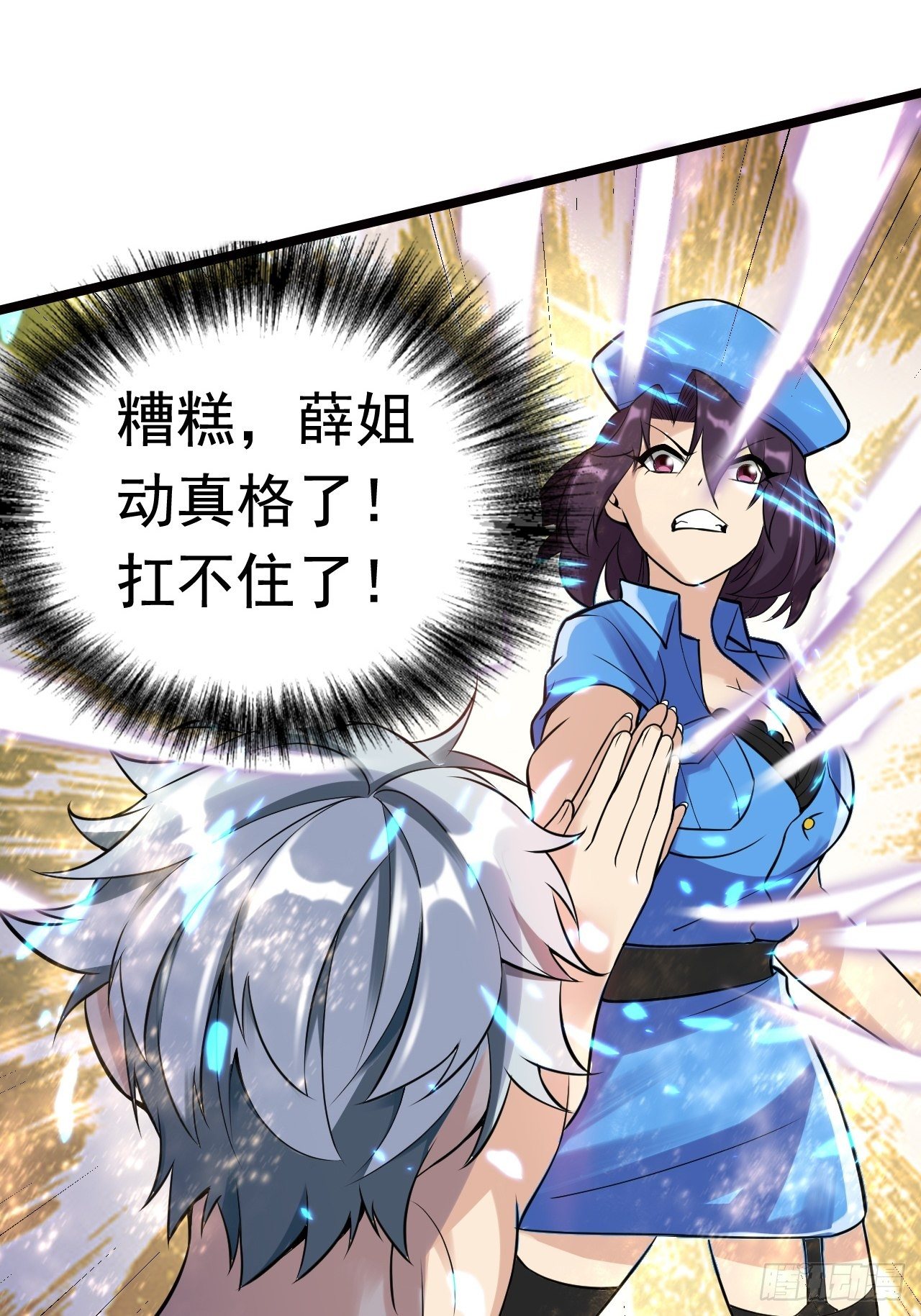《最强氪金》9 突破 第37页