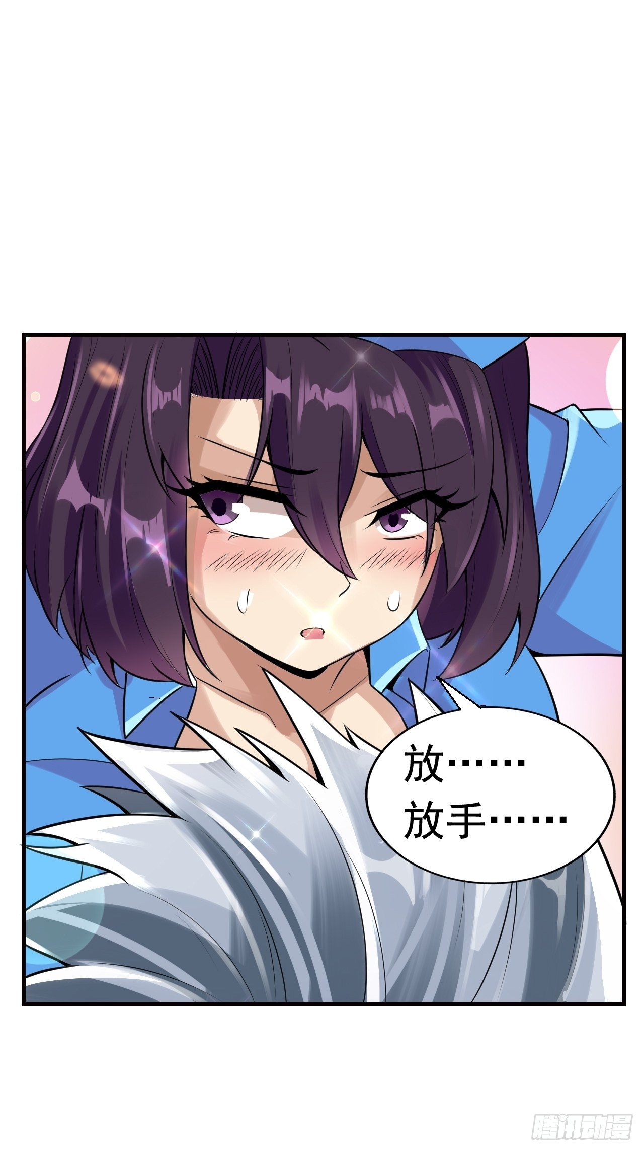 《最强氪金》9 突破 第43页
