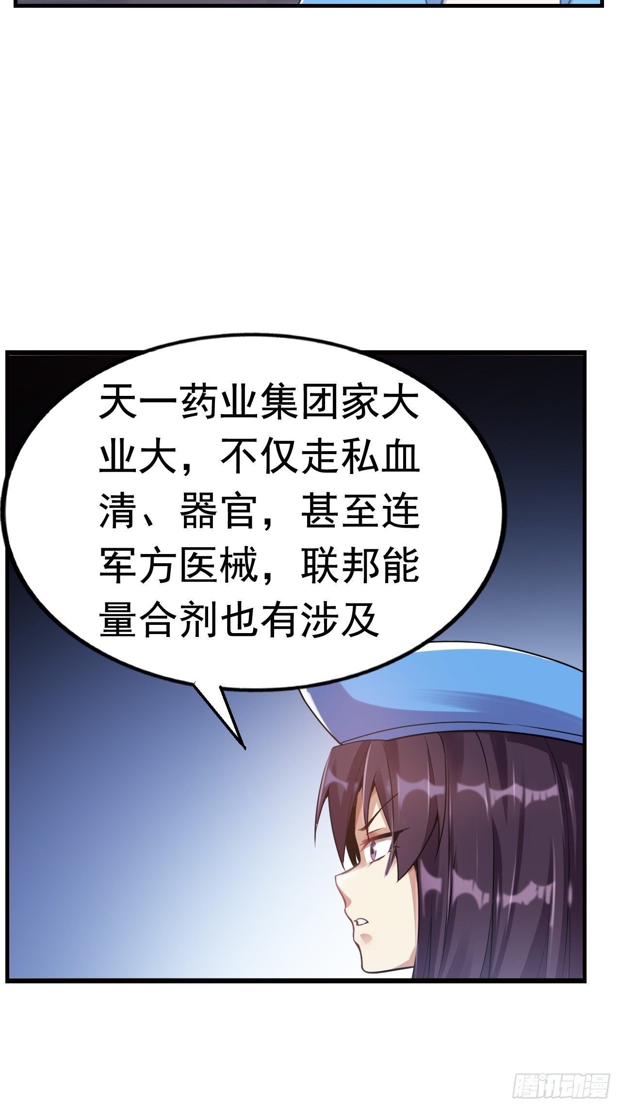 《最强氪金》9 突破 第9页