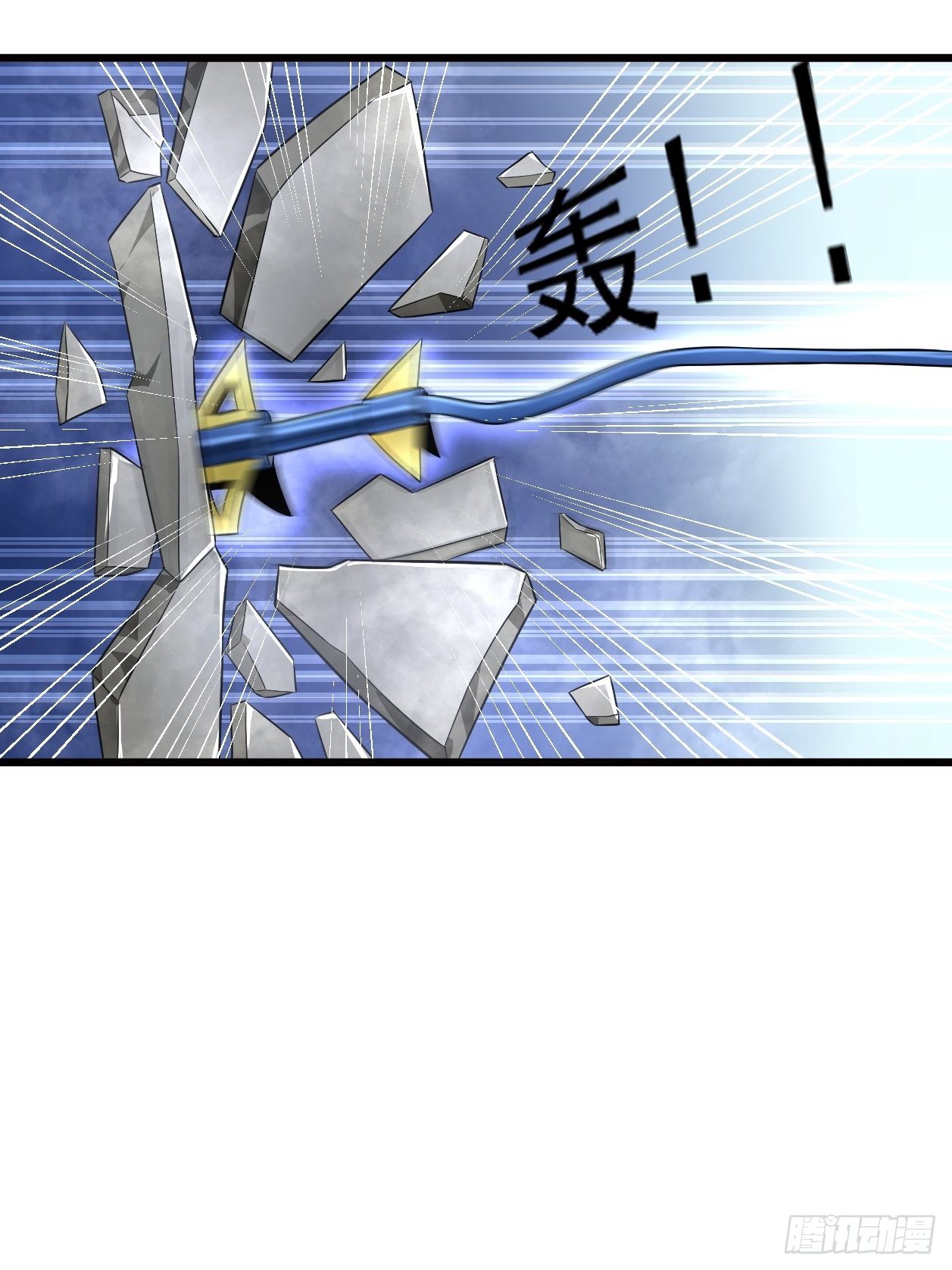 《最强氪金》8 你该死 第17页
