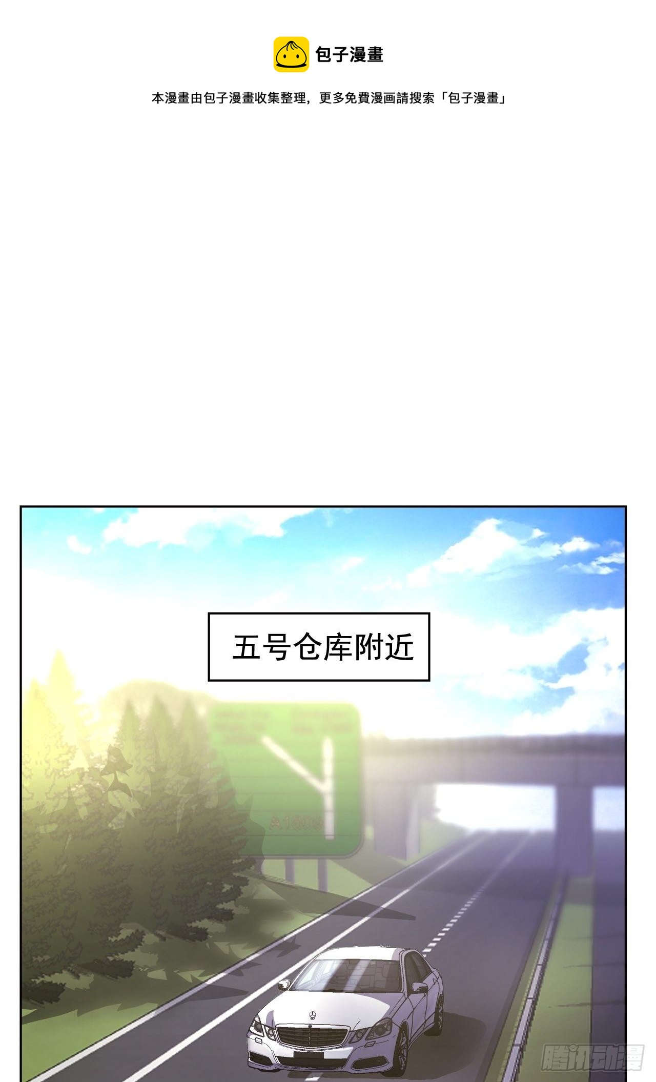 《最强氪金》8 你该死 第1页
