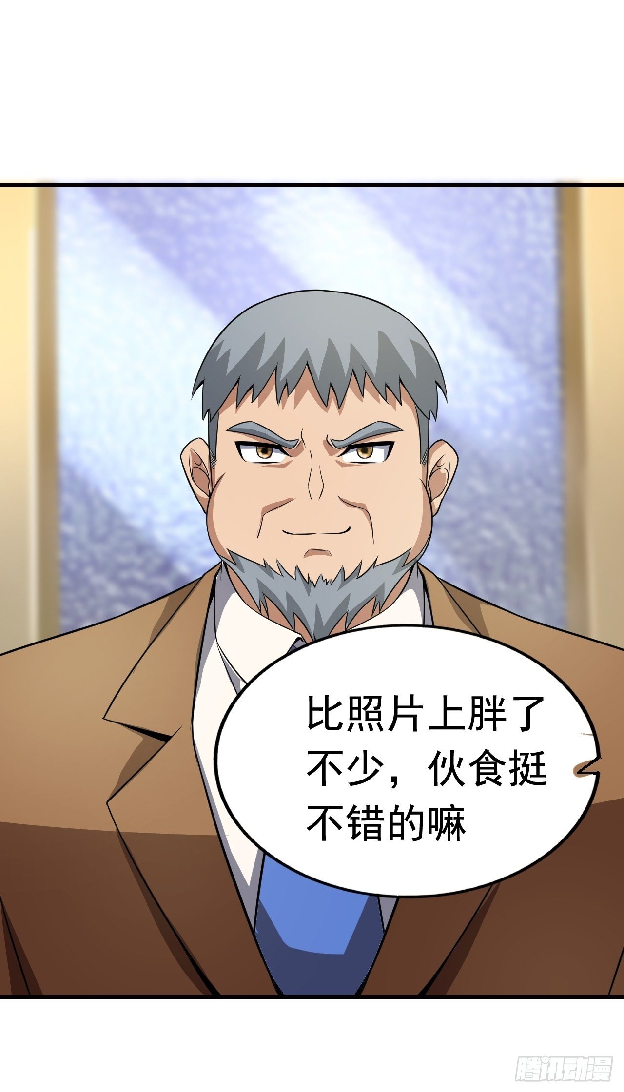 《最强氪金》8 你该死 第26页