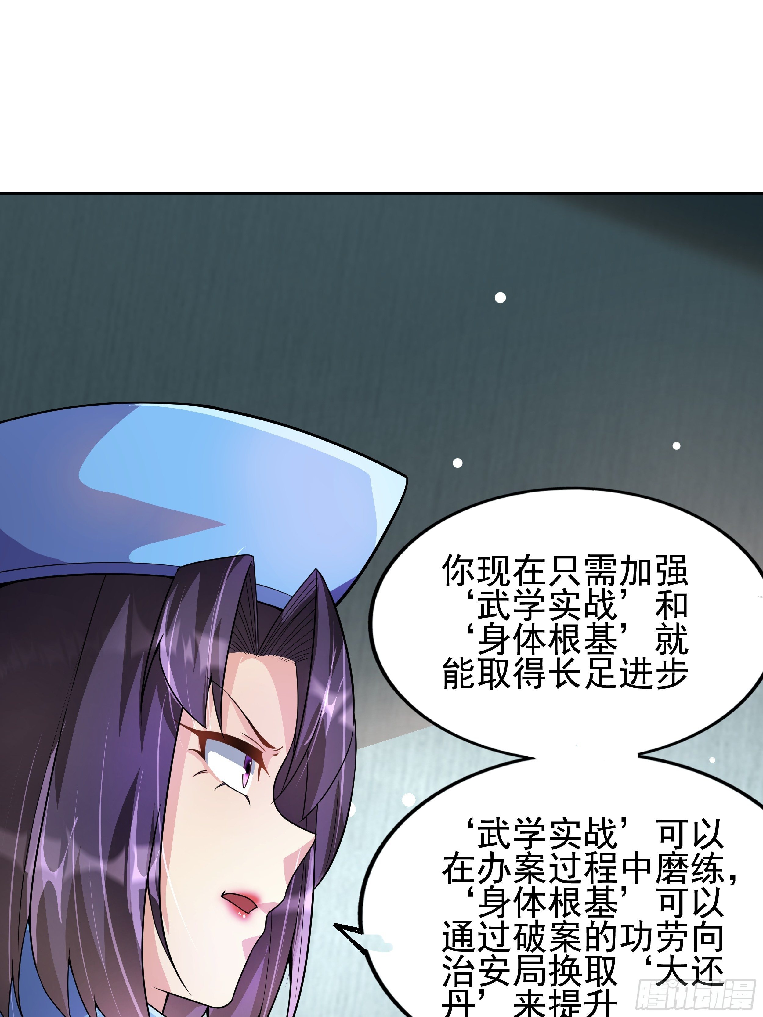 《最强氪金》7 北城贼窝 第10页