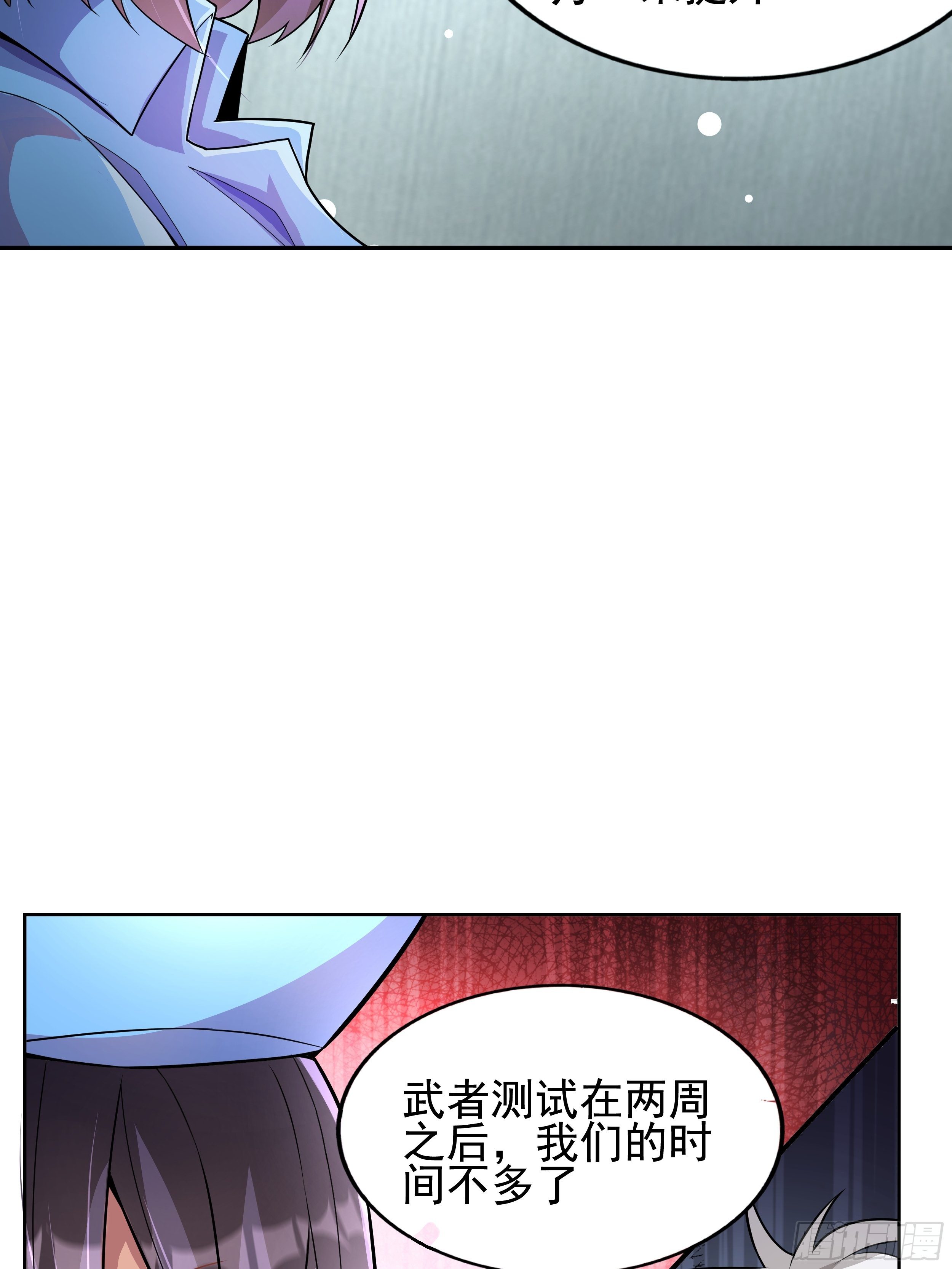 《最强氪金》7 北城贼窝 第11页