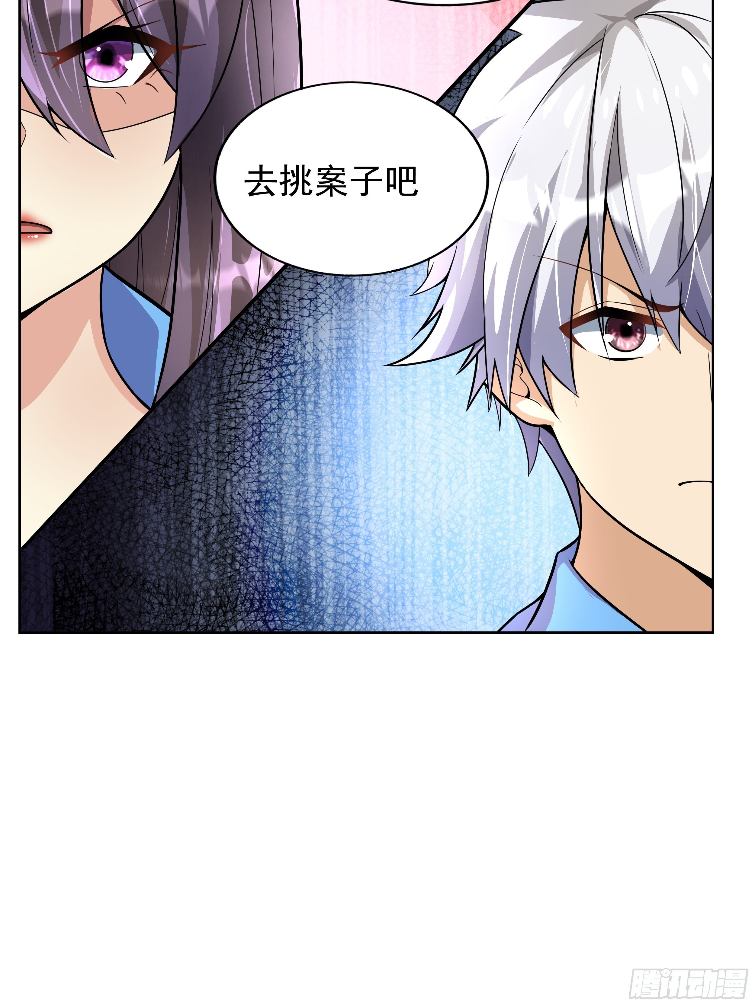 《最强氪金》7 北城贼窝 第12页
