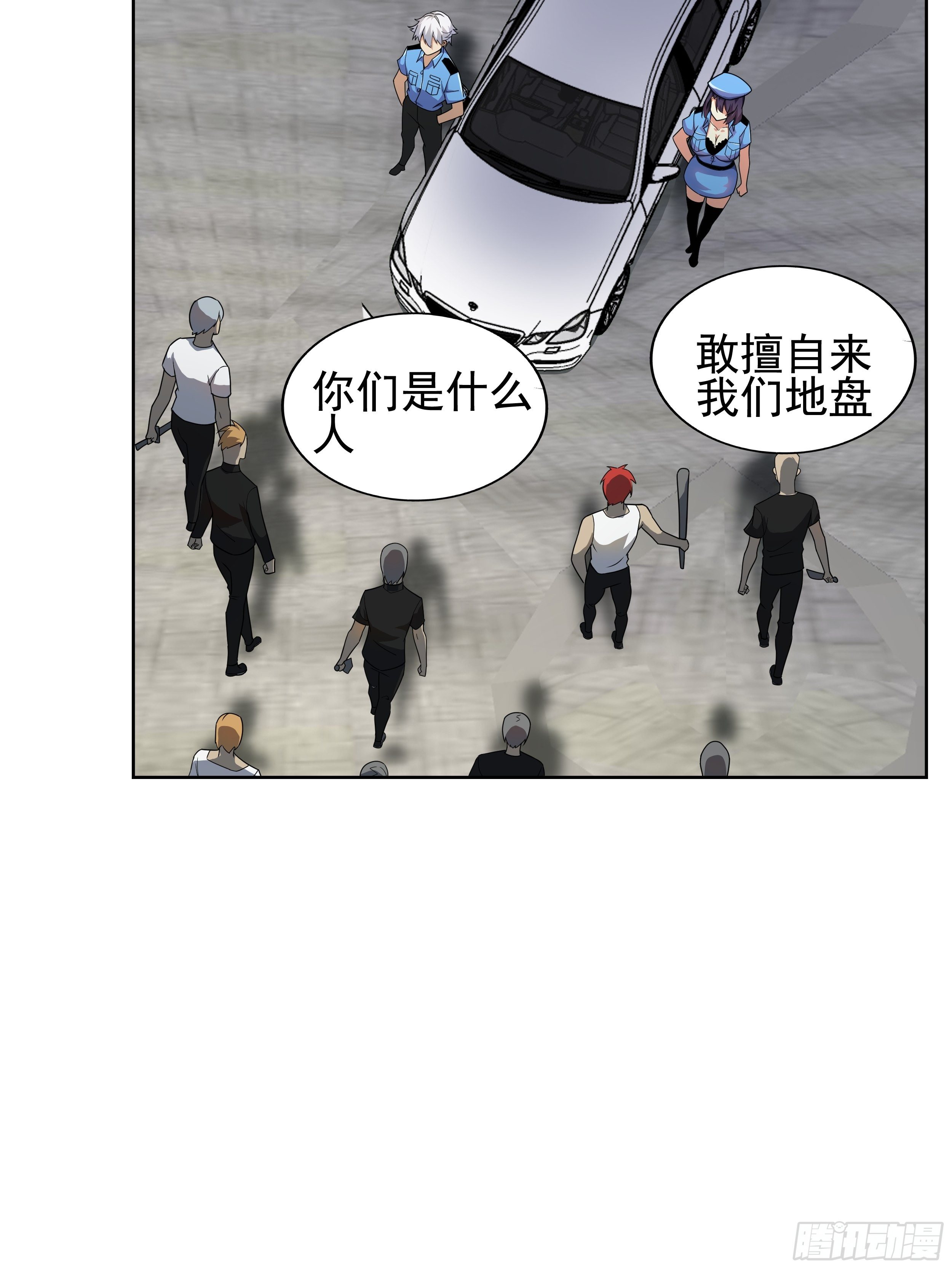 《最强氪金》7 北城贼窝 第25页