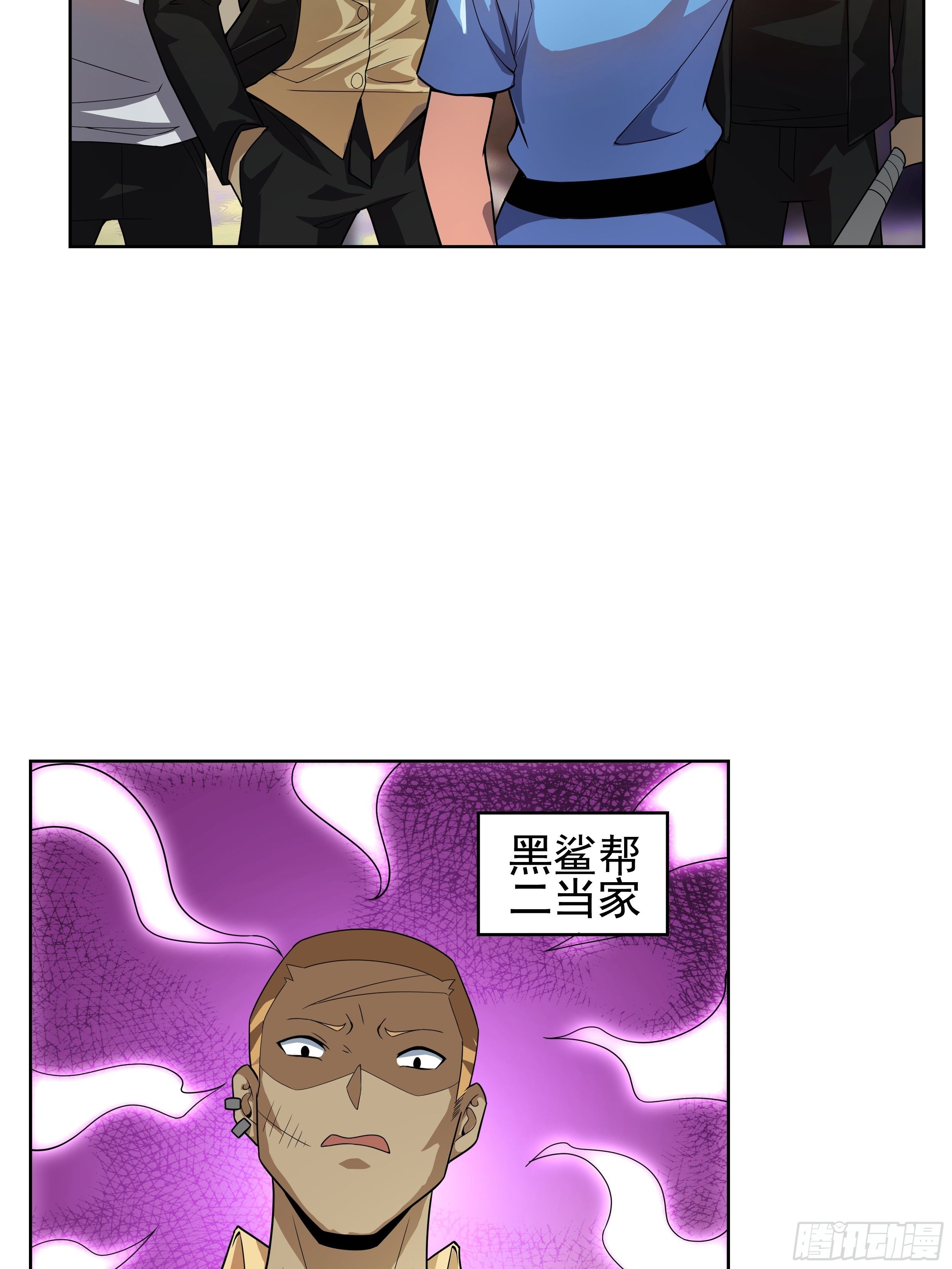 《最强氪金》7 北城贼窝 第28页