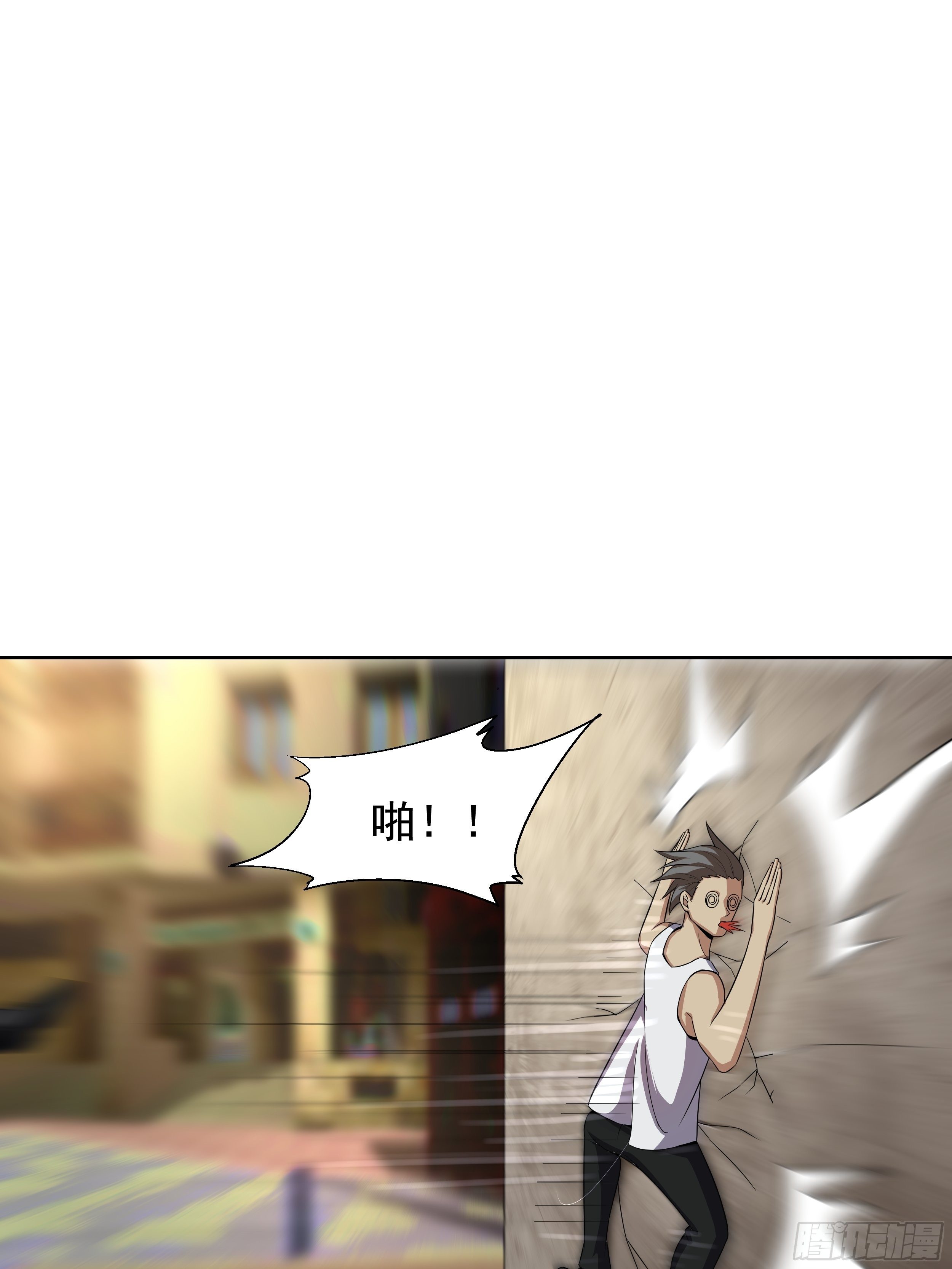 《最强氪金》7 北城贼窝 第42页