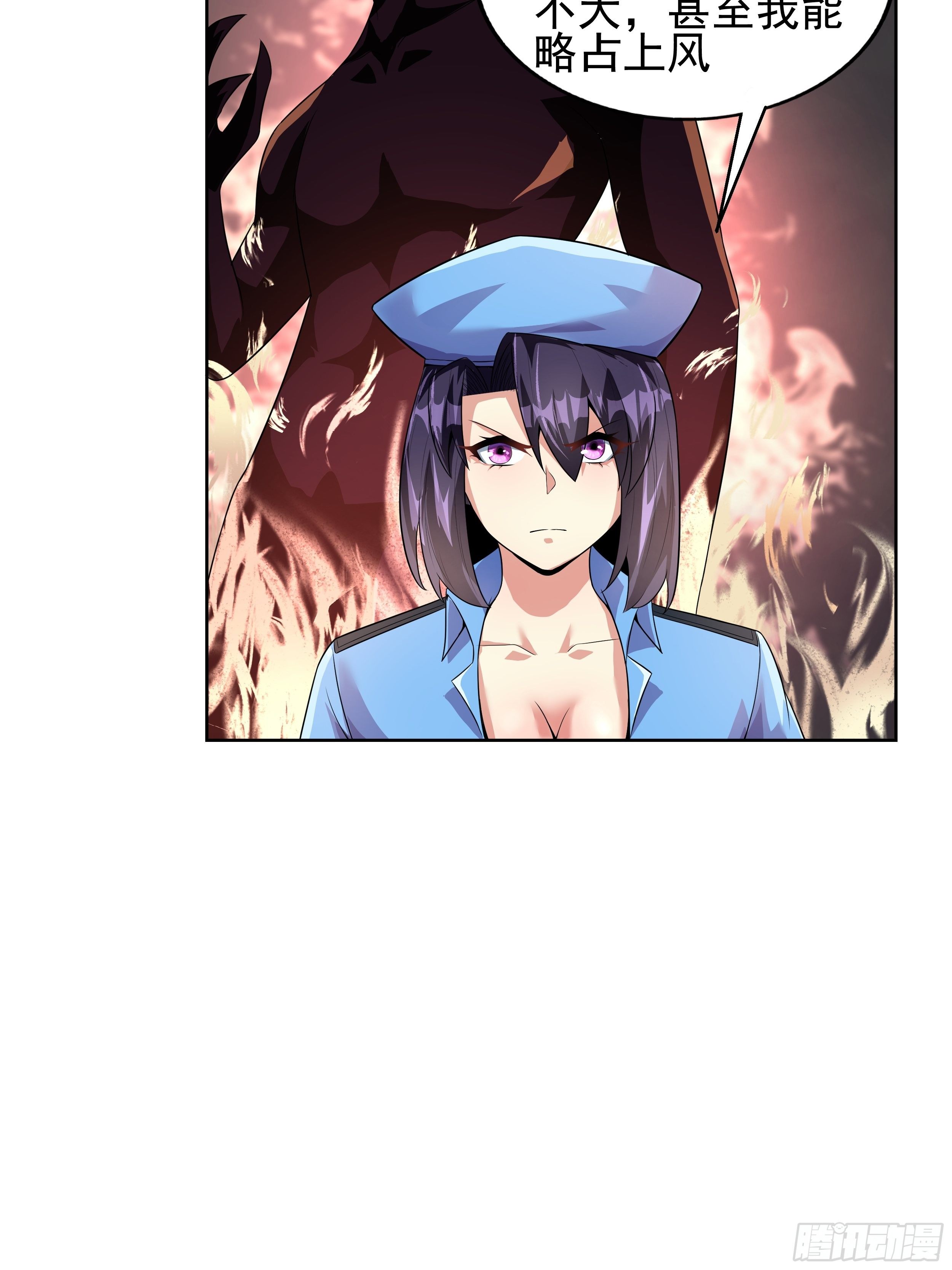 《最强氪金》7 北城贼窝 第4页