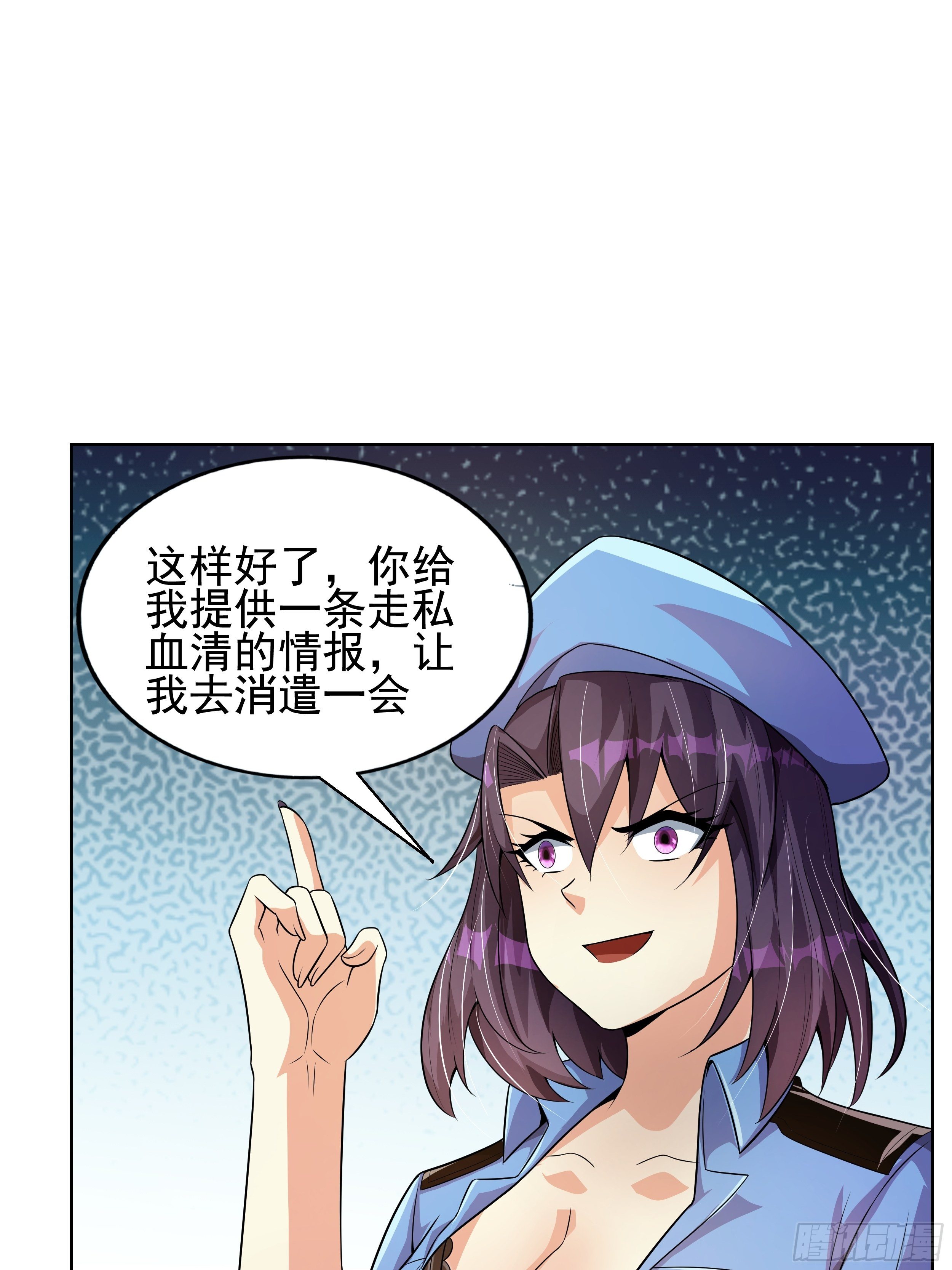 《最强氪金》7 北城贼窝 第50页