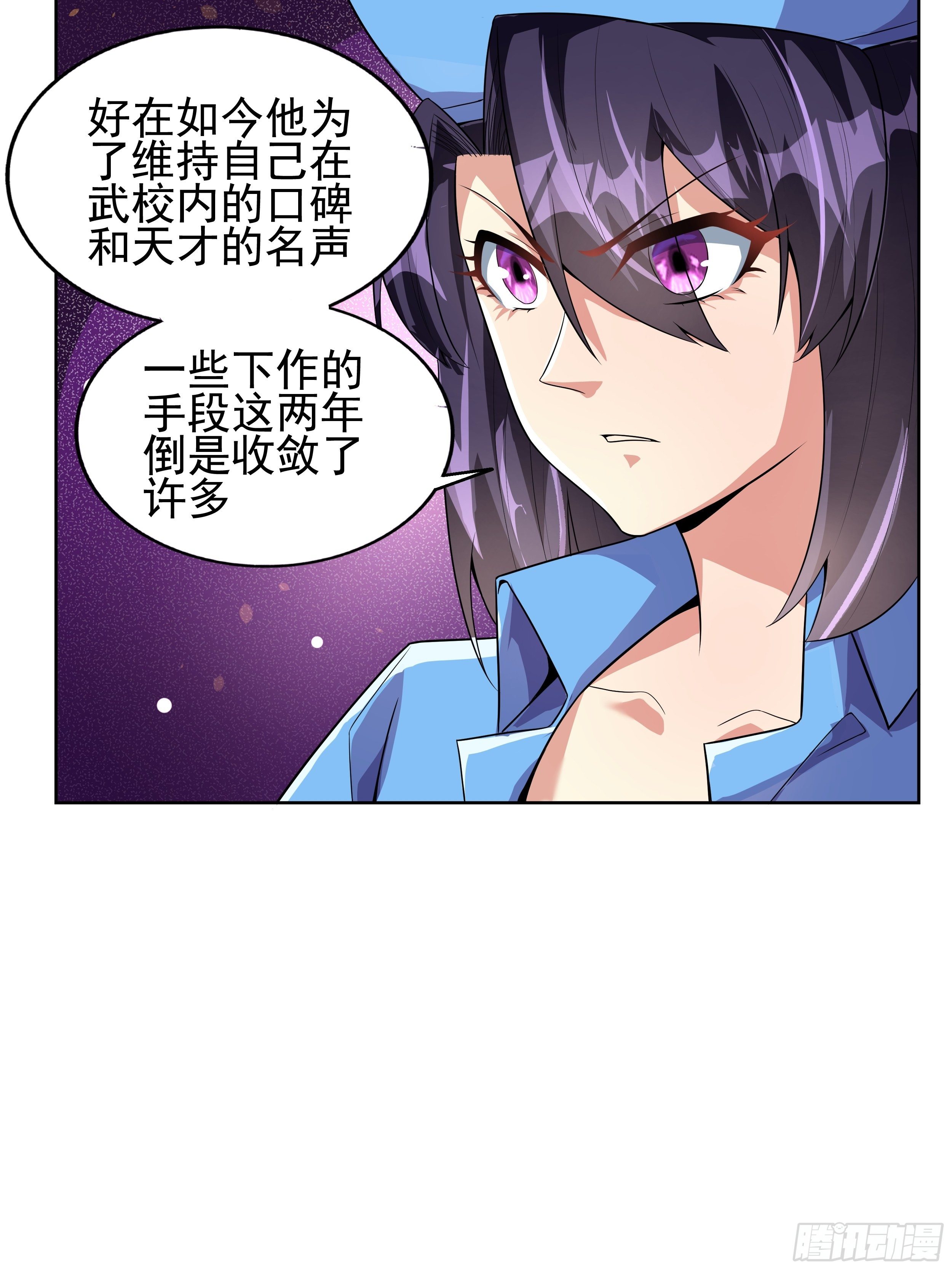 《最强氪金》7 北城贼窝 第7页